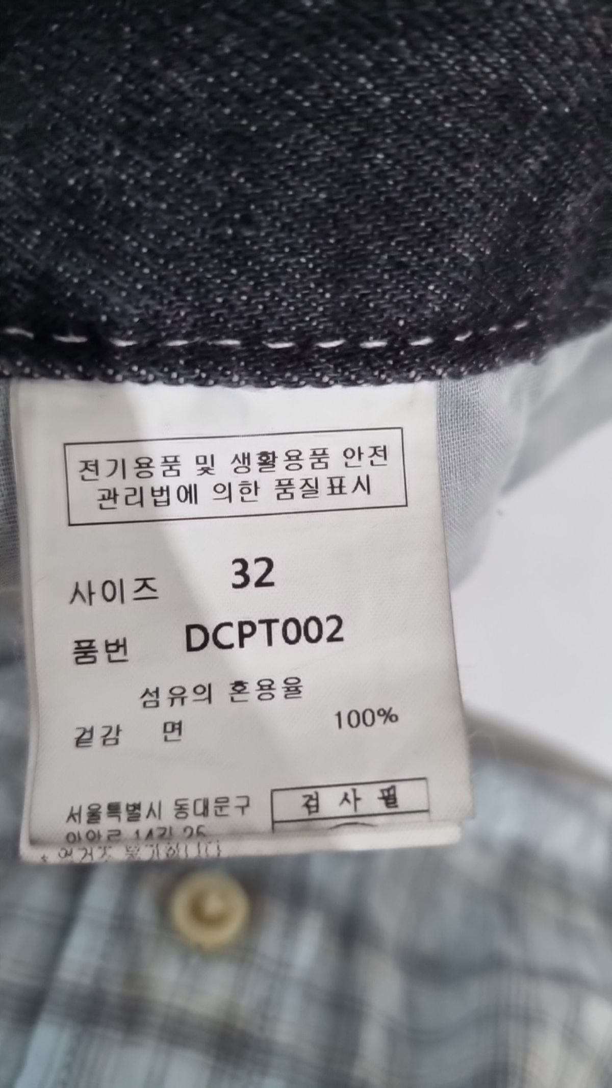 데케트(DECET) 청/데님 팬츠 32