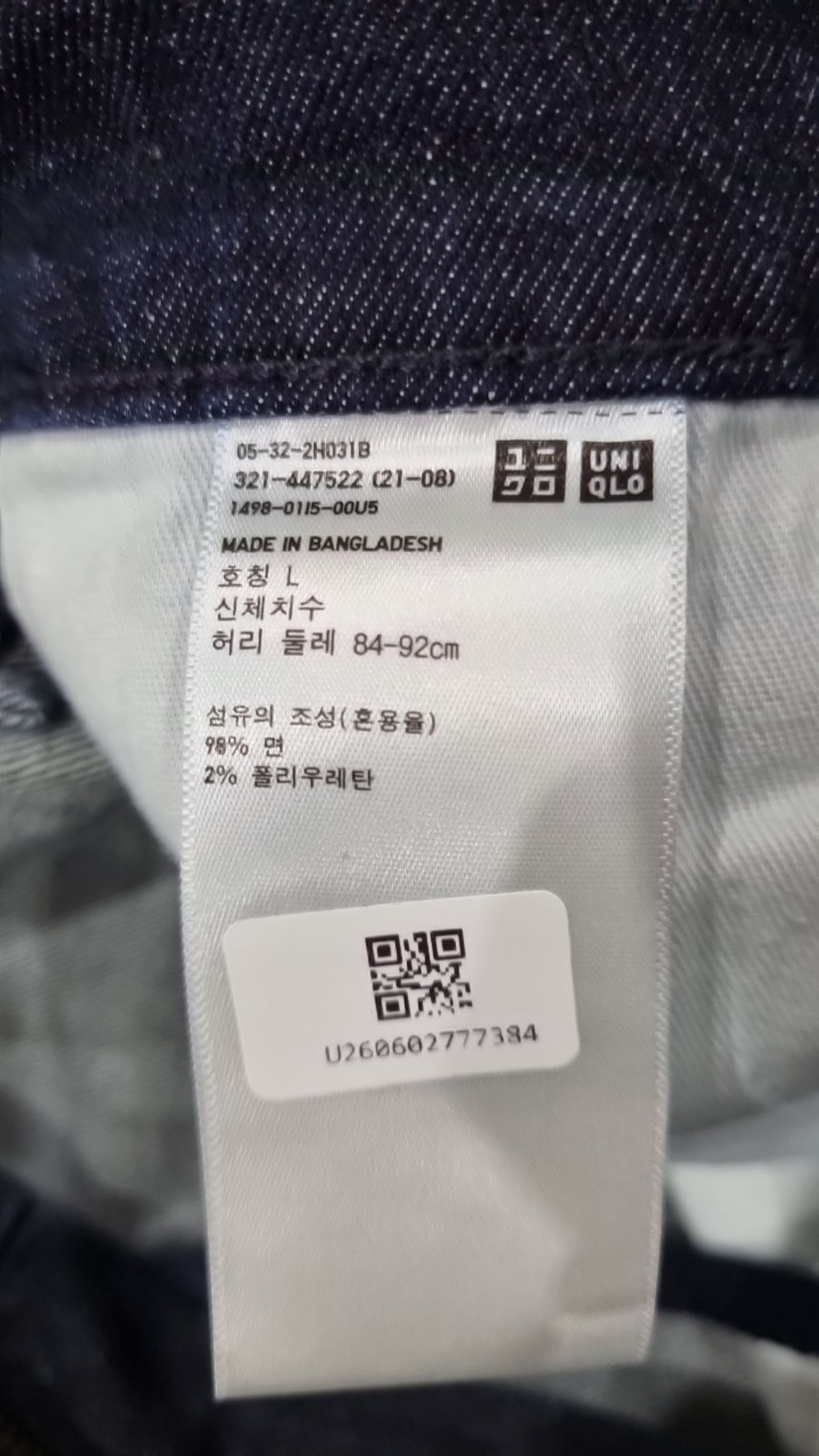 유니클로(UNIQLO) 청/데님 팬츠 L