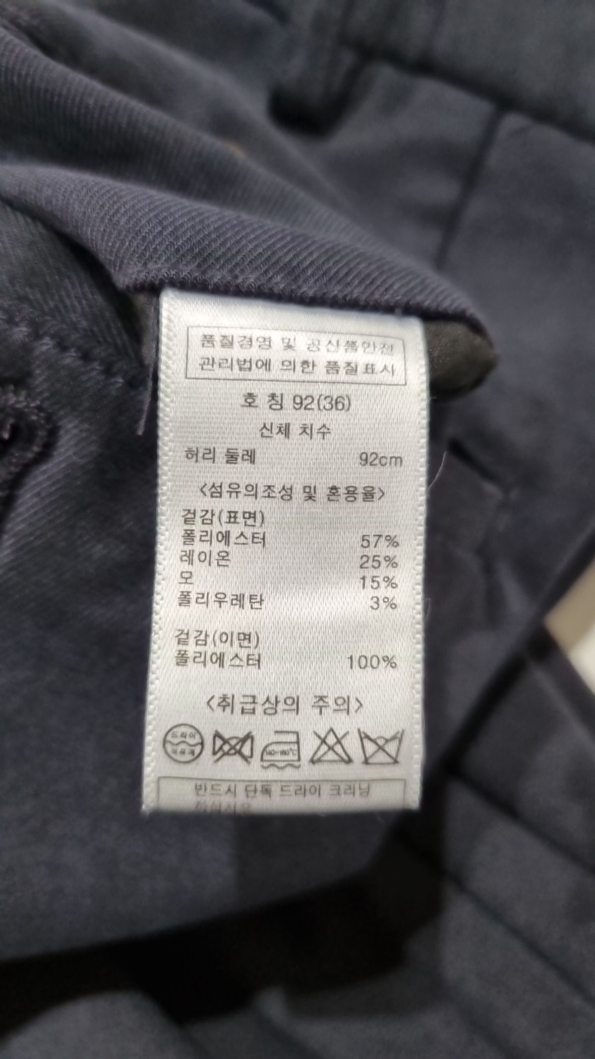 케네스 콜(KENNETHCOLE) 코튼 팬츠 36