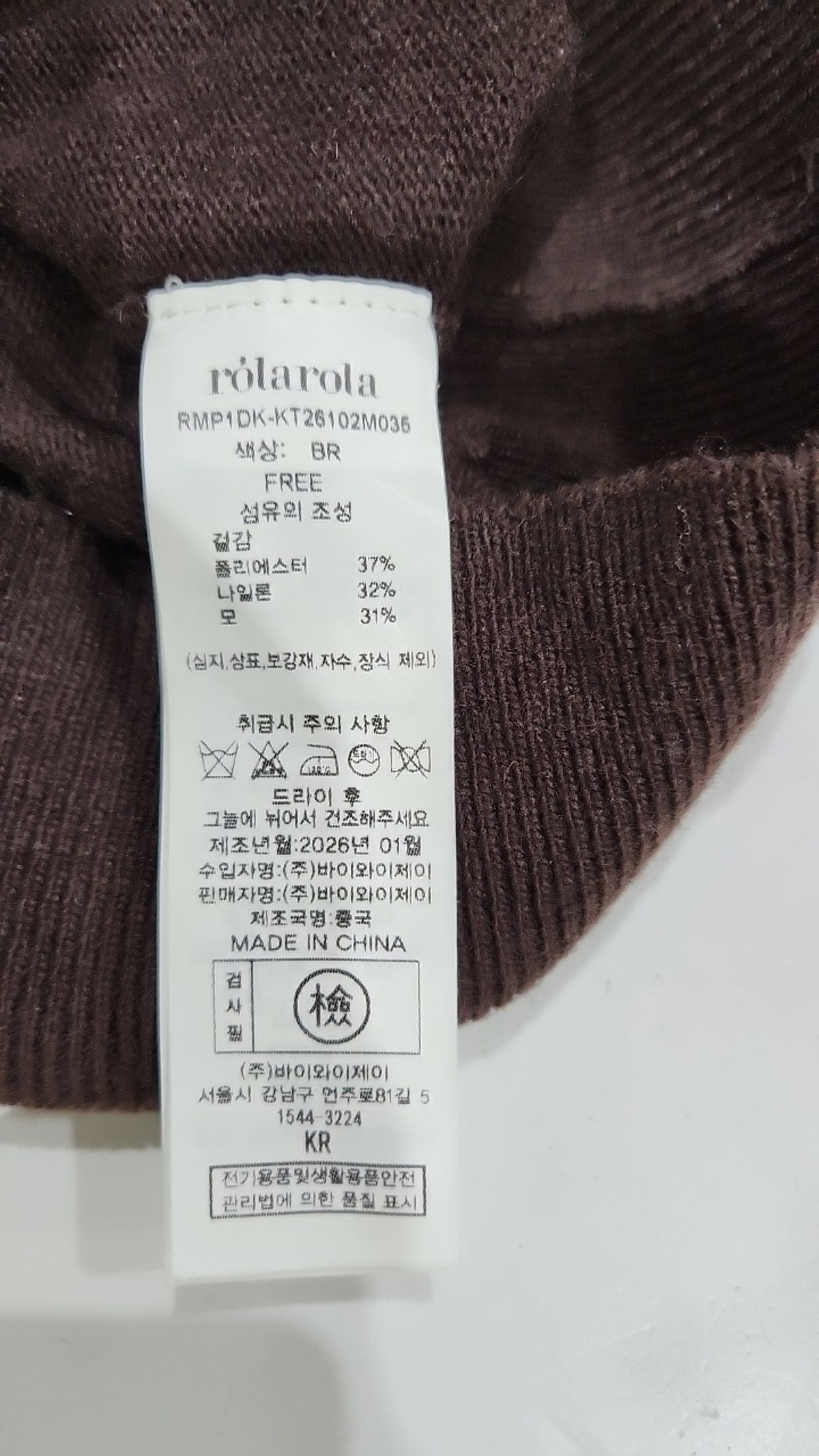 로라로라(ROLAROLA) 니트/스웨터 FREE