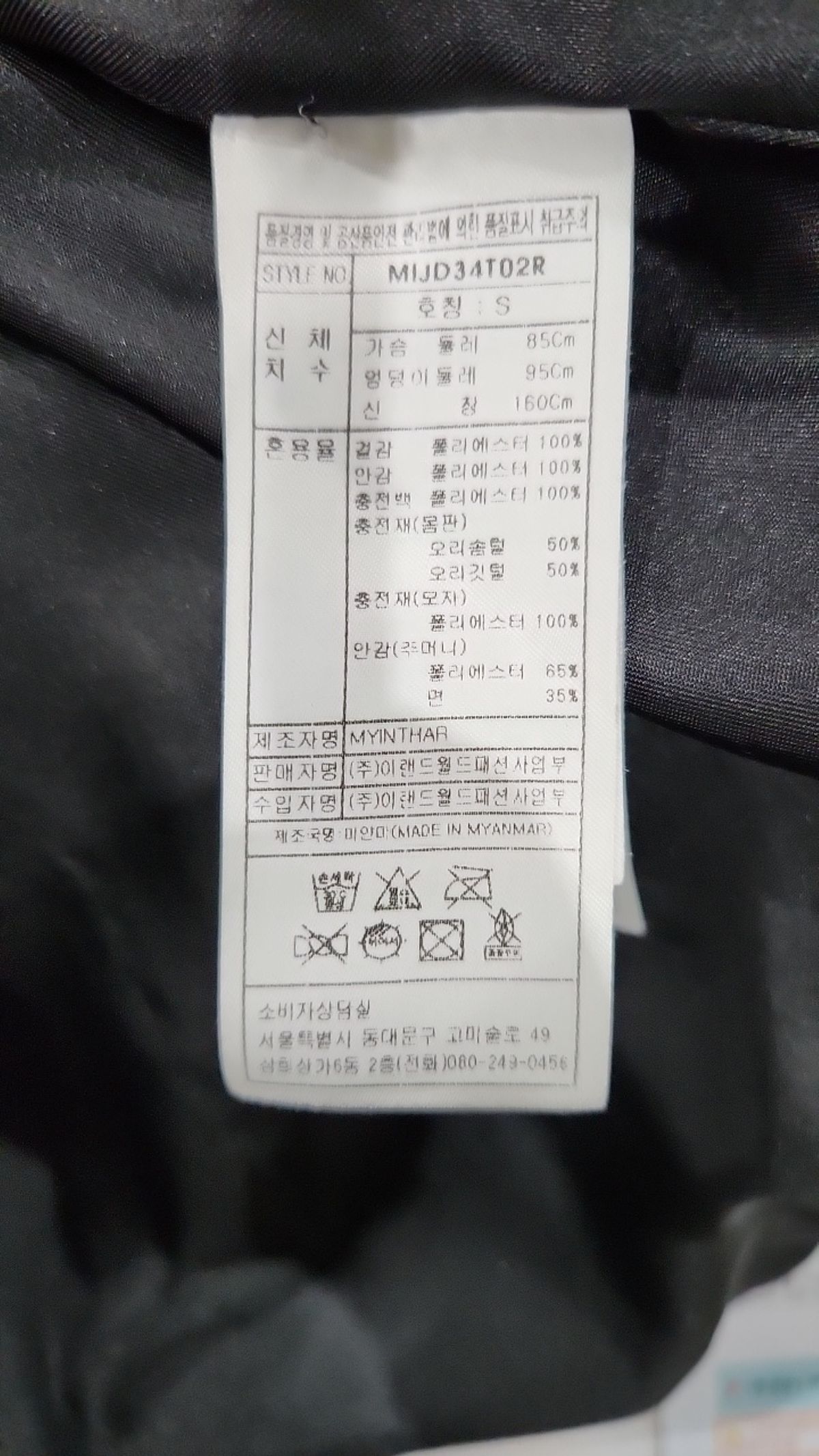 미쏘(MIXXO) 숏 패딩/숏 헤비 아우터 S
