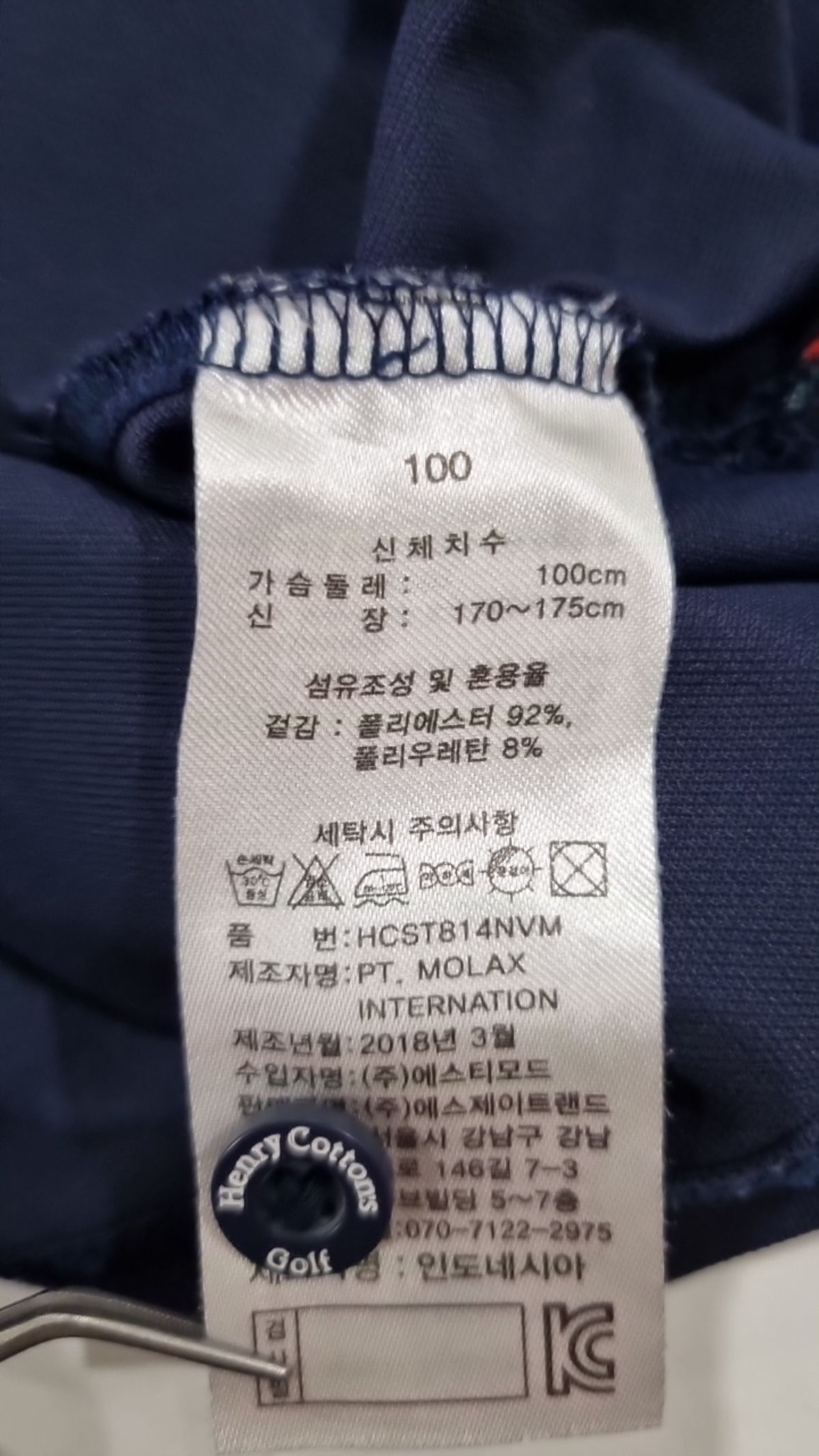 헨리코튼 골프(Henry Cotton's Golf) 피케/카라 티셔츠 100