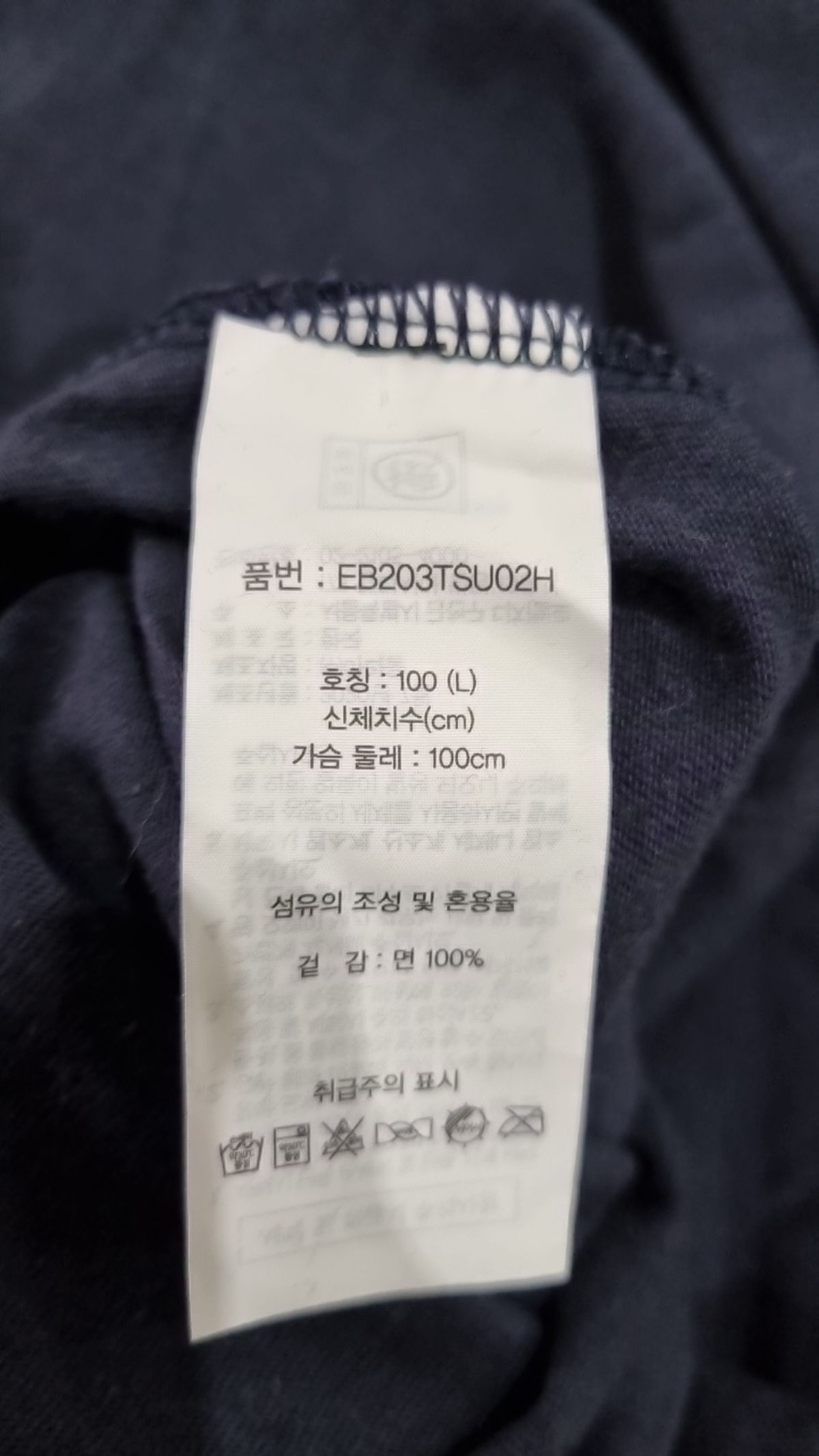 에디바우어(EDDIE BAUER) 반소매 티셔츠 100