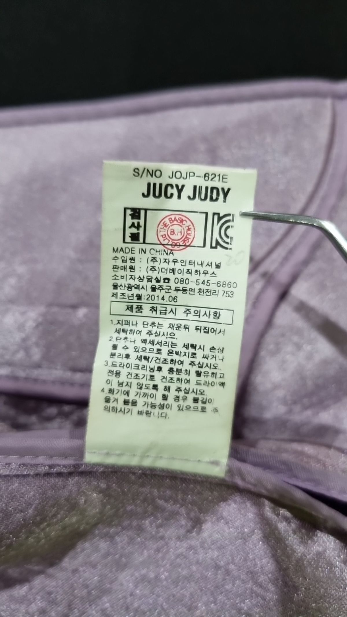 쥬시쥬디(JUCYJUDY) 스타디움 재킷 85