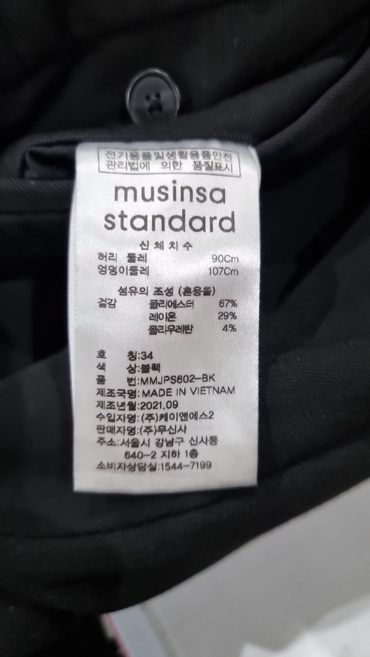 무신사 스탠다드(MUSINSA STANDARD) 슈트 팬츠/슬랙스 34