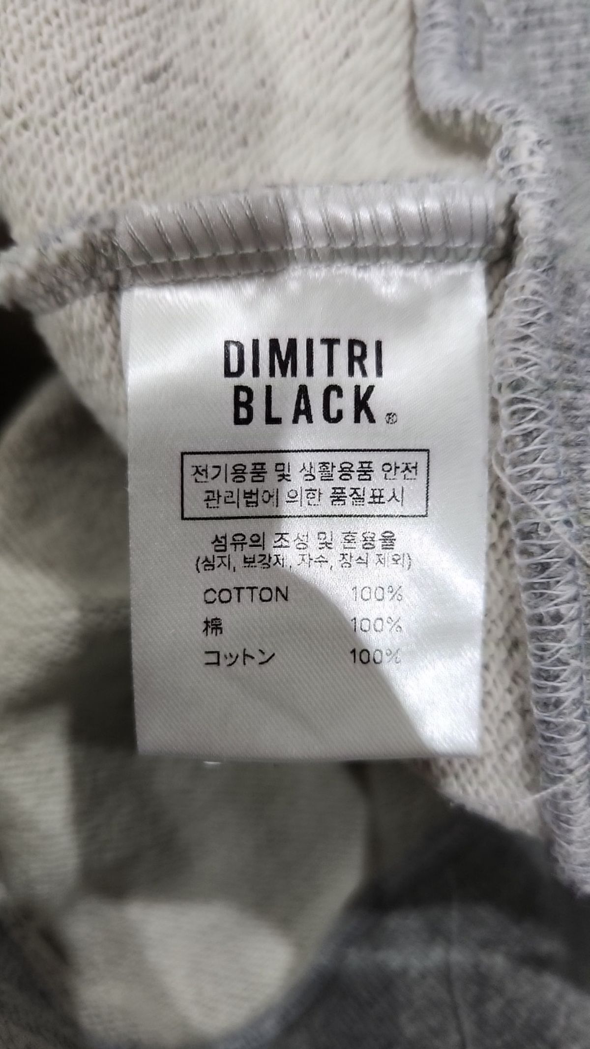 디미트리블랙(DIMITRI BLACK) 후드 집업