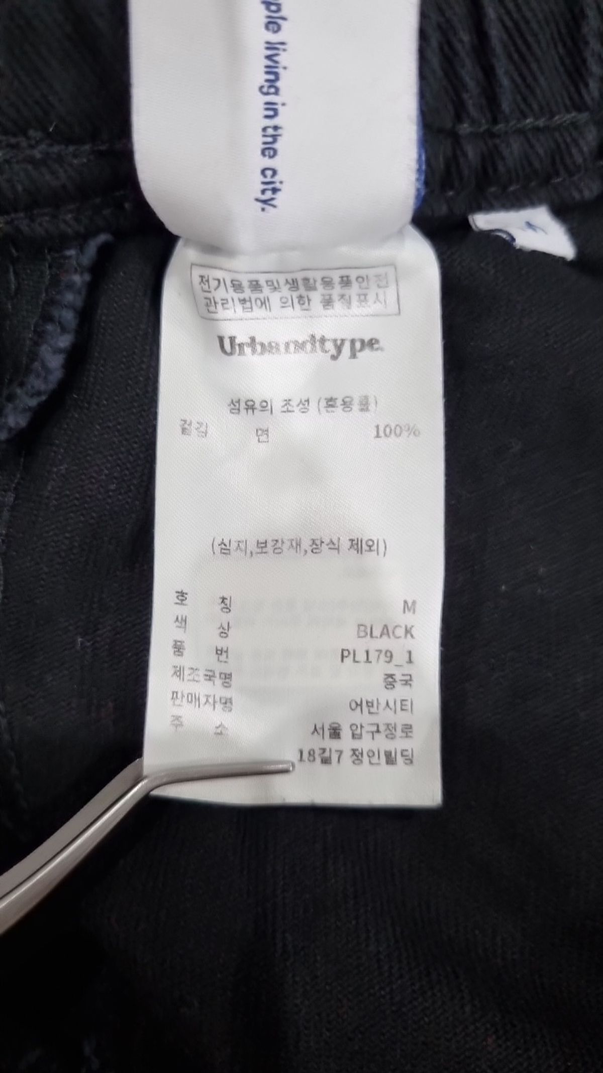 어반디타입(URBANDTYPE) 코튼 팬츠 M