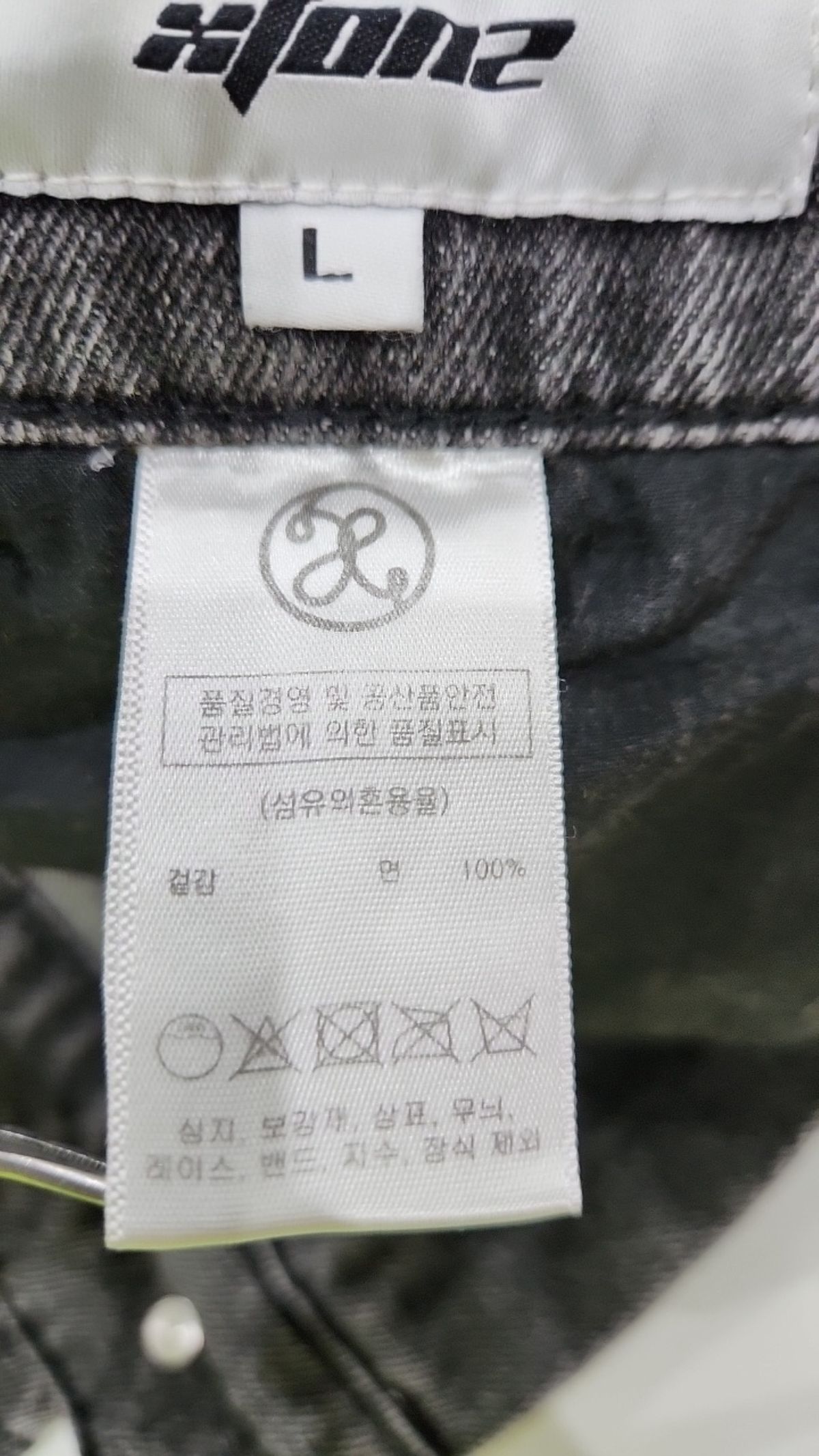 엑스톤즈(XTONZ) 청/데님 팬츠 L