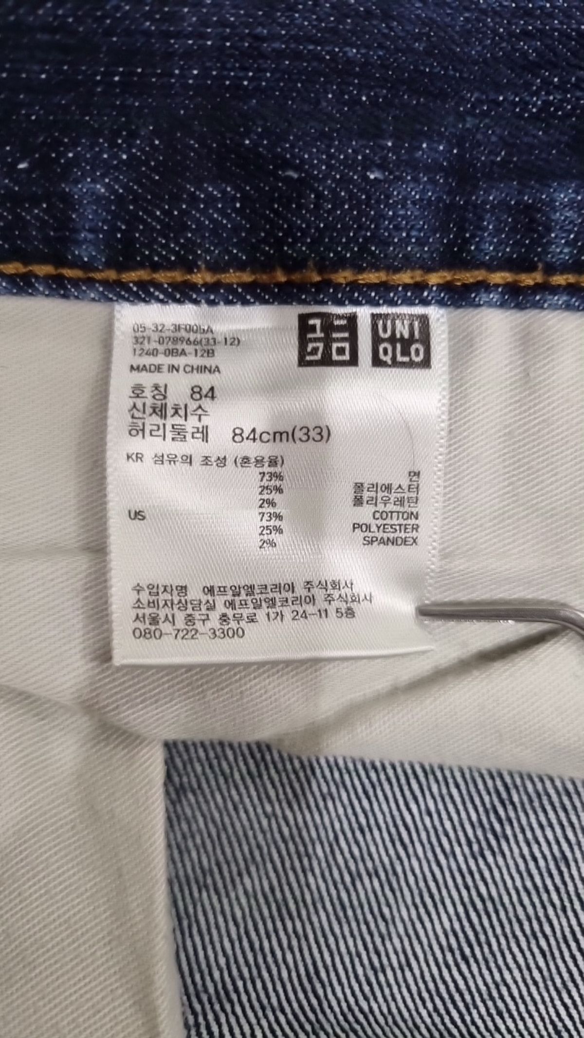 유니클로(UNIQLO) 청/데님 팬츠 84