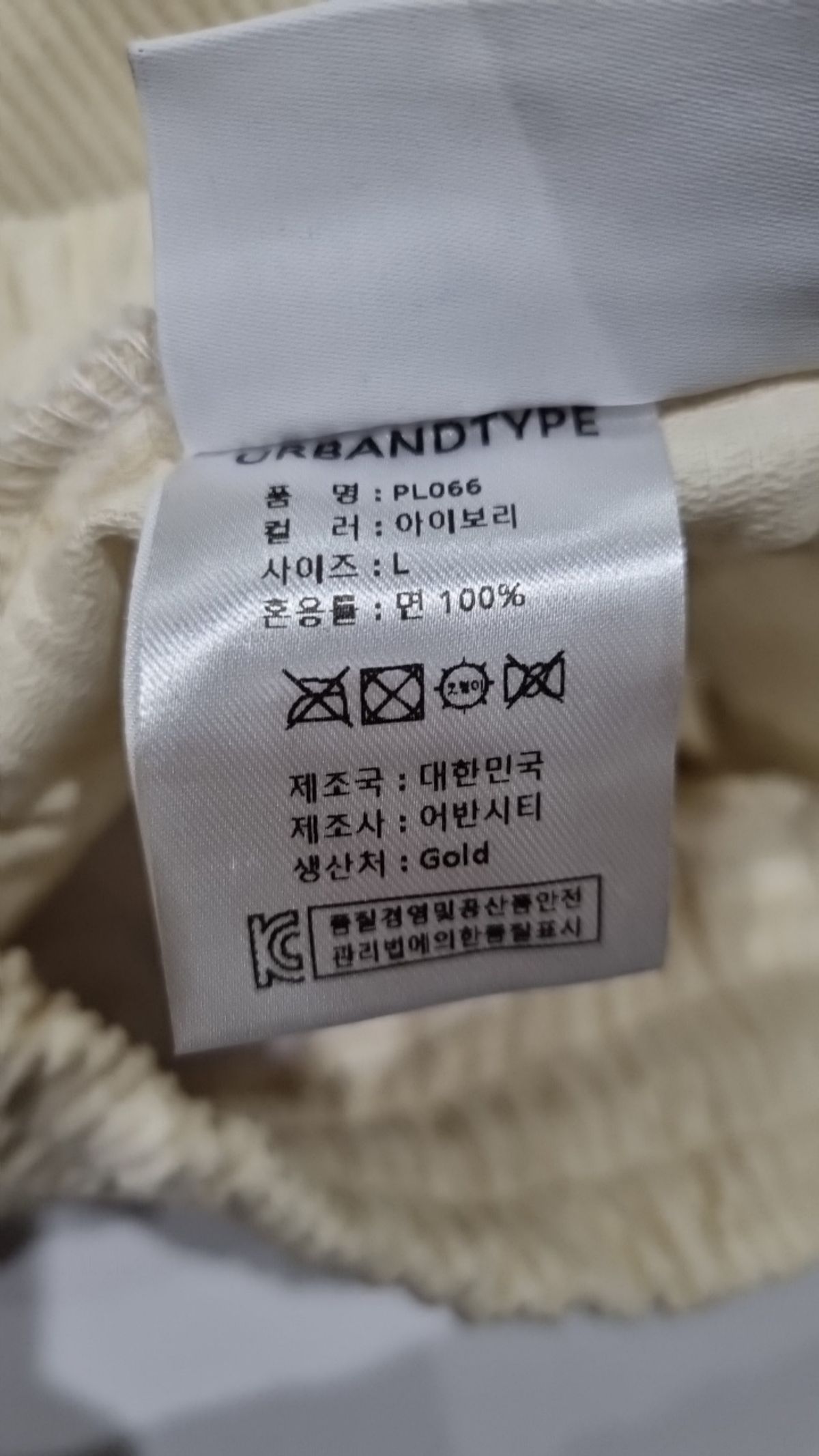 어반디타입(URBANDTYPE) PL066_UBDTY 코듀로이 밴딩 팬츠_크림 L