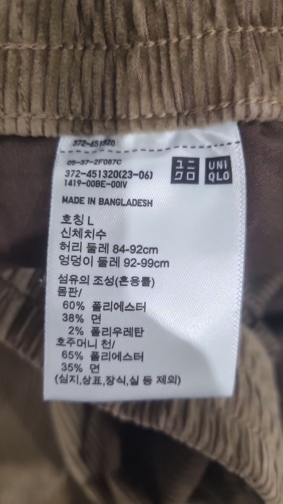 유니클로(UNIQLO) 코튼 팬츠 L