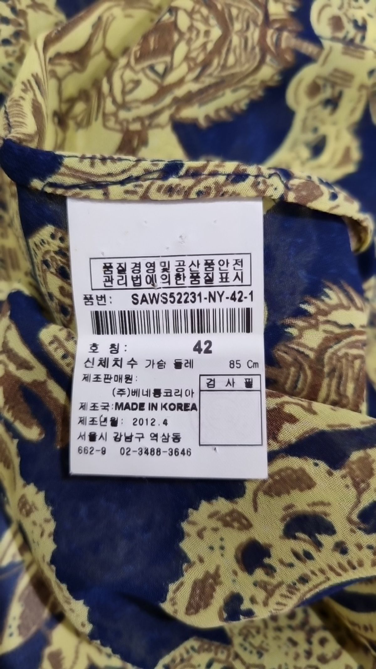 시슬리(SISLEY) 캐주얼 셔츠 42