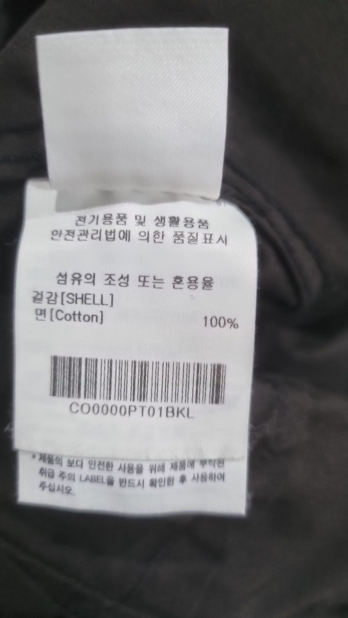 커버낫(COVERNAT) 코튼 팬츠 L