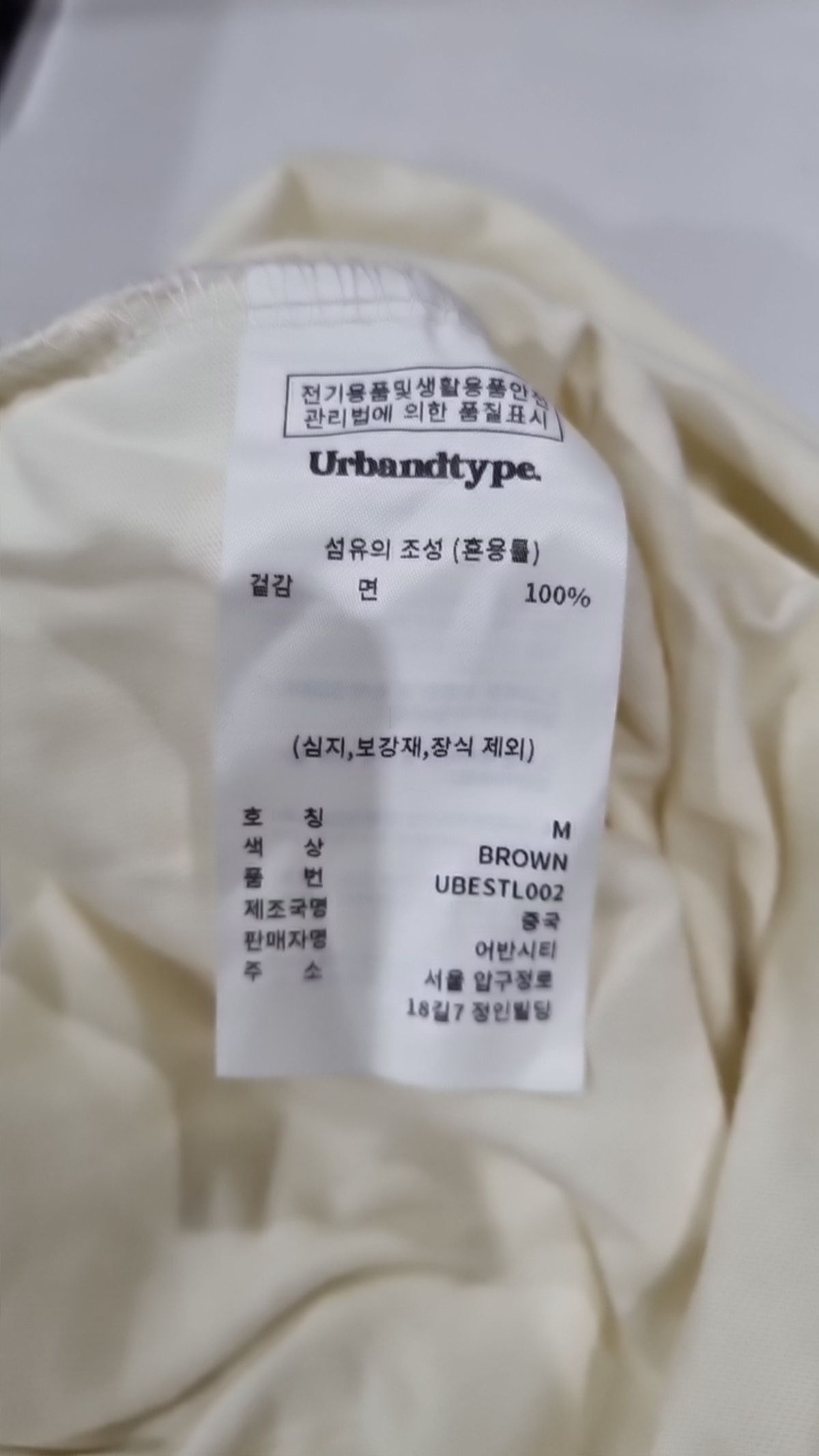 어반디타입(URBANDTYPE) 긴소매 티셔츠 M