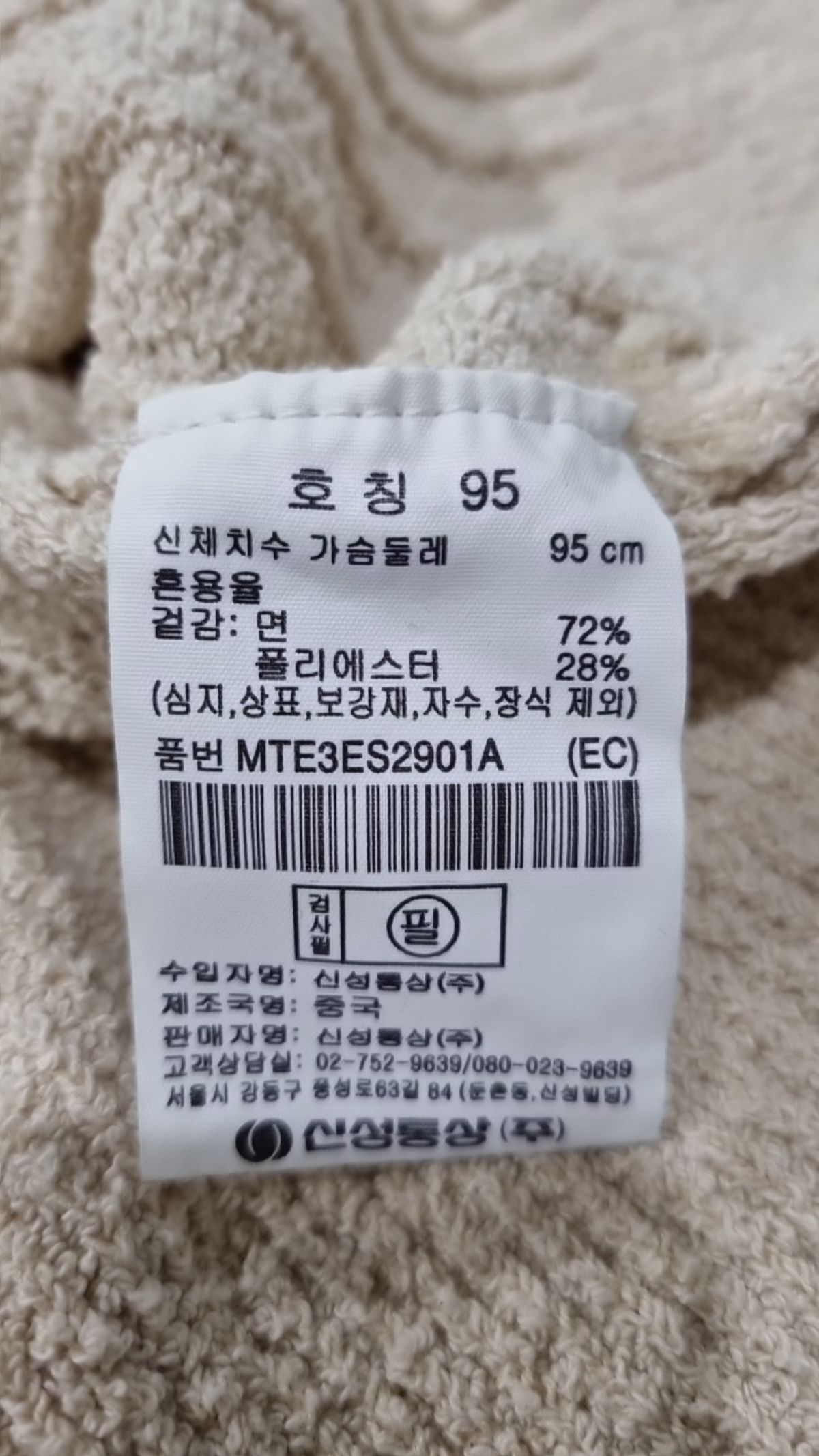 탑텐(TOPTEN) 베스트 95