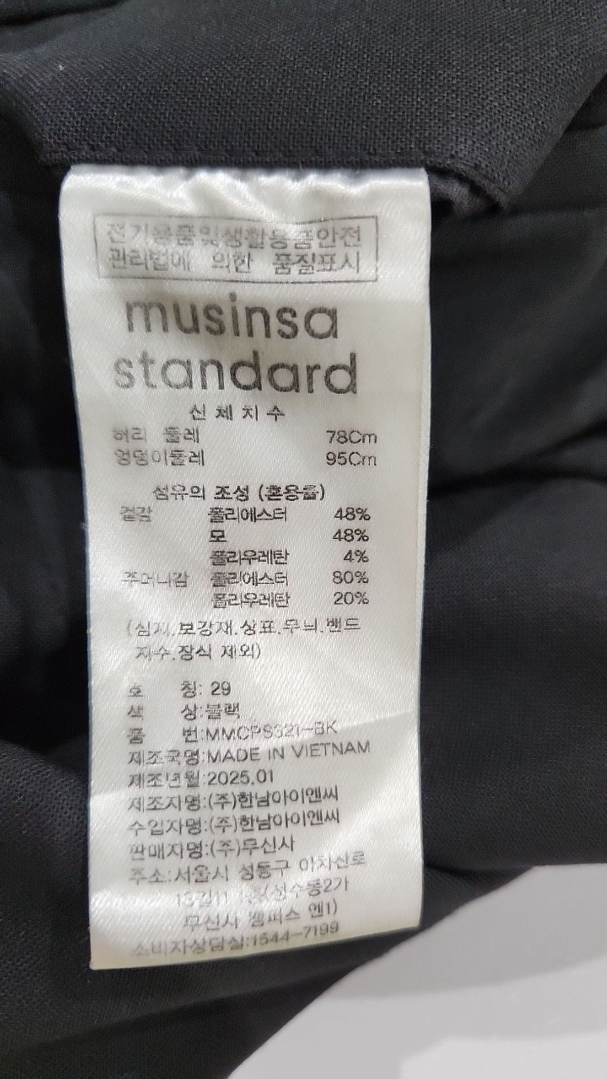 무신사 스탠다드(MUSINSA STANDARD) 슈트 팬츠/슬랙스 29