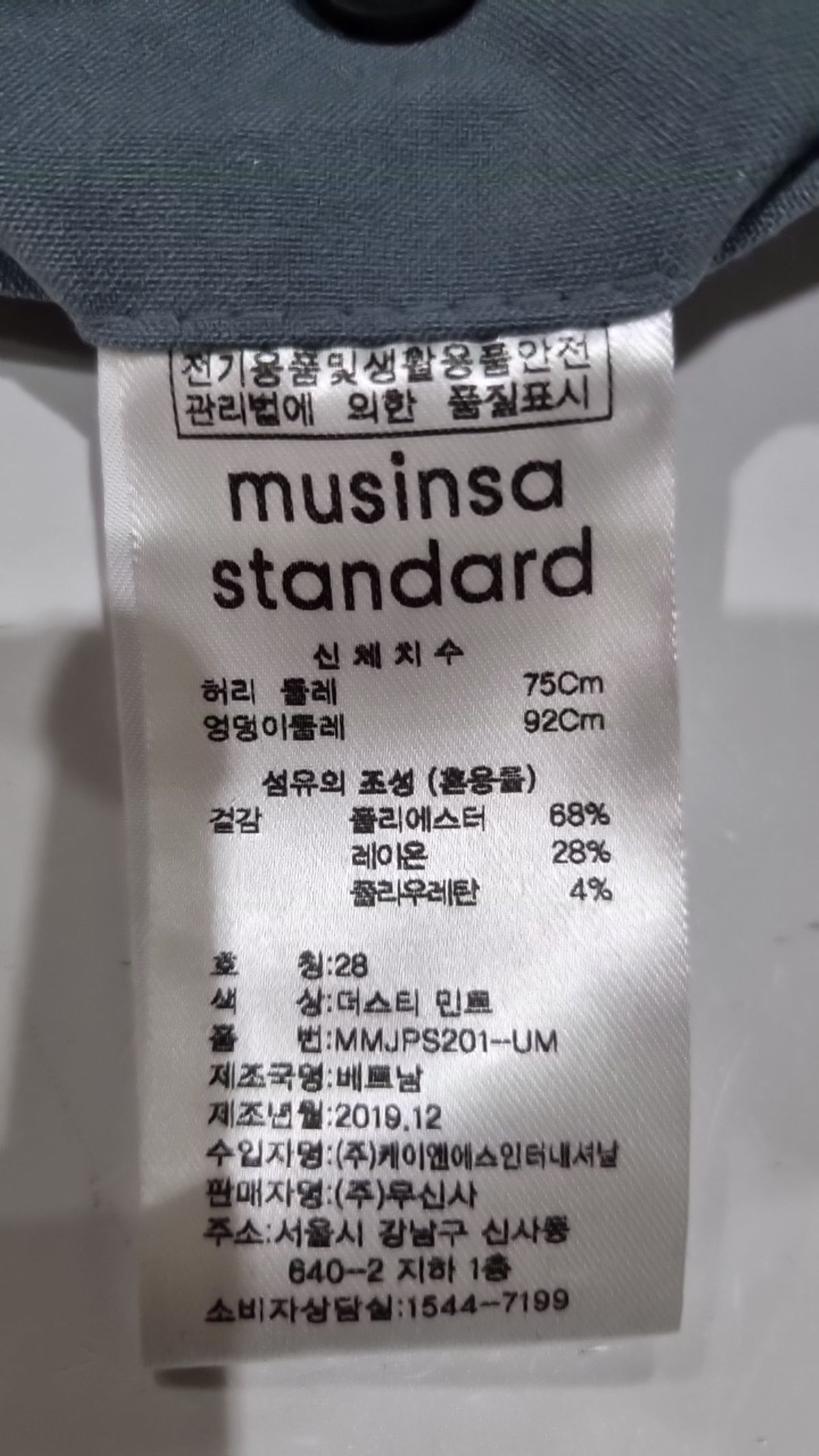 무신사 스탠다드(MUSINSA STANDARD) 슈트 팬츠/슬랙스 28