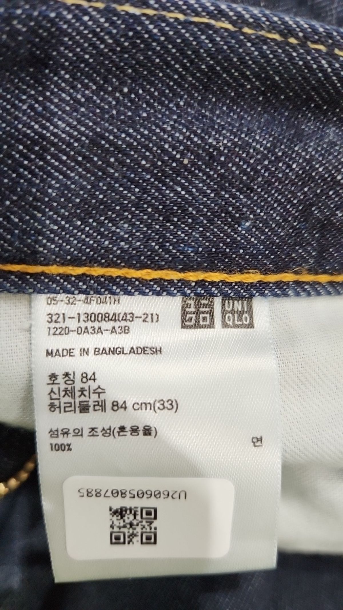 유니클로(UNIQLO) 청/데님 팬츠 84
