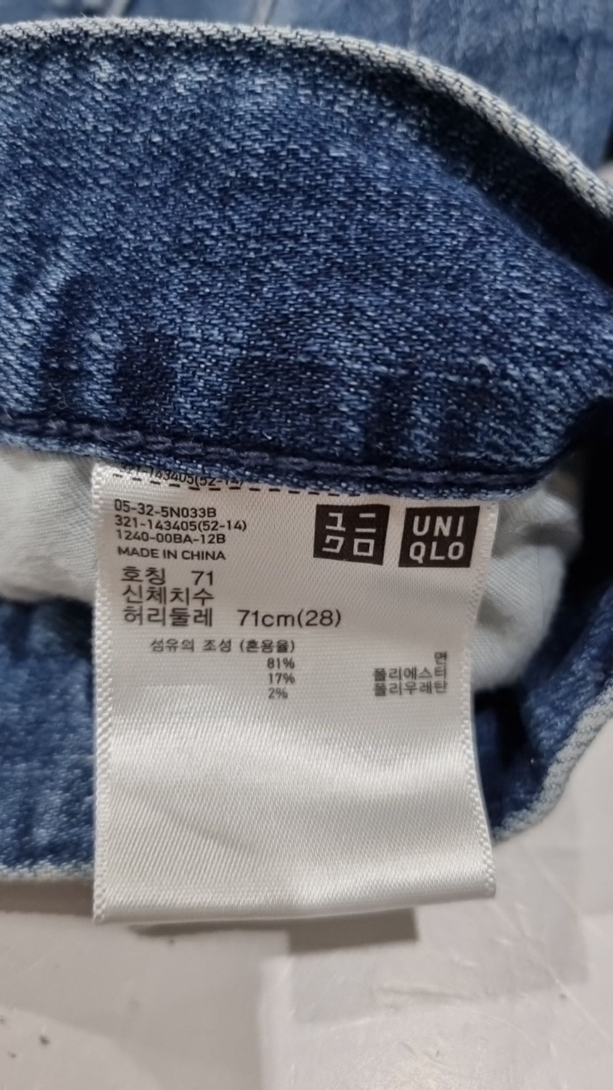 유니클로(UNIQLO) 청/데님 팬츠 71