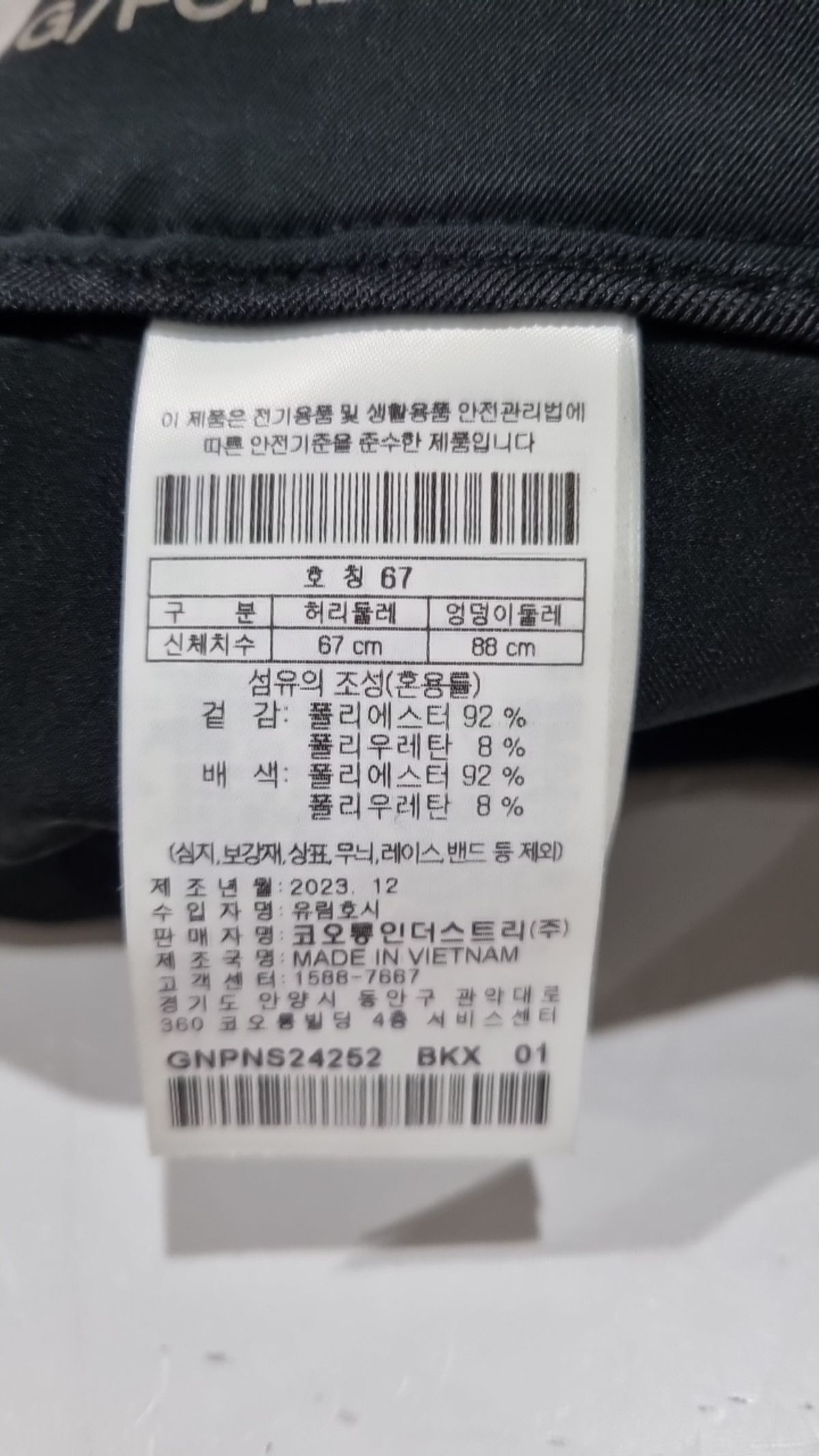 지포어(GFORE) 슈트 팬츠/슬랙스 67