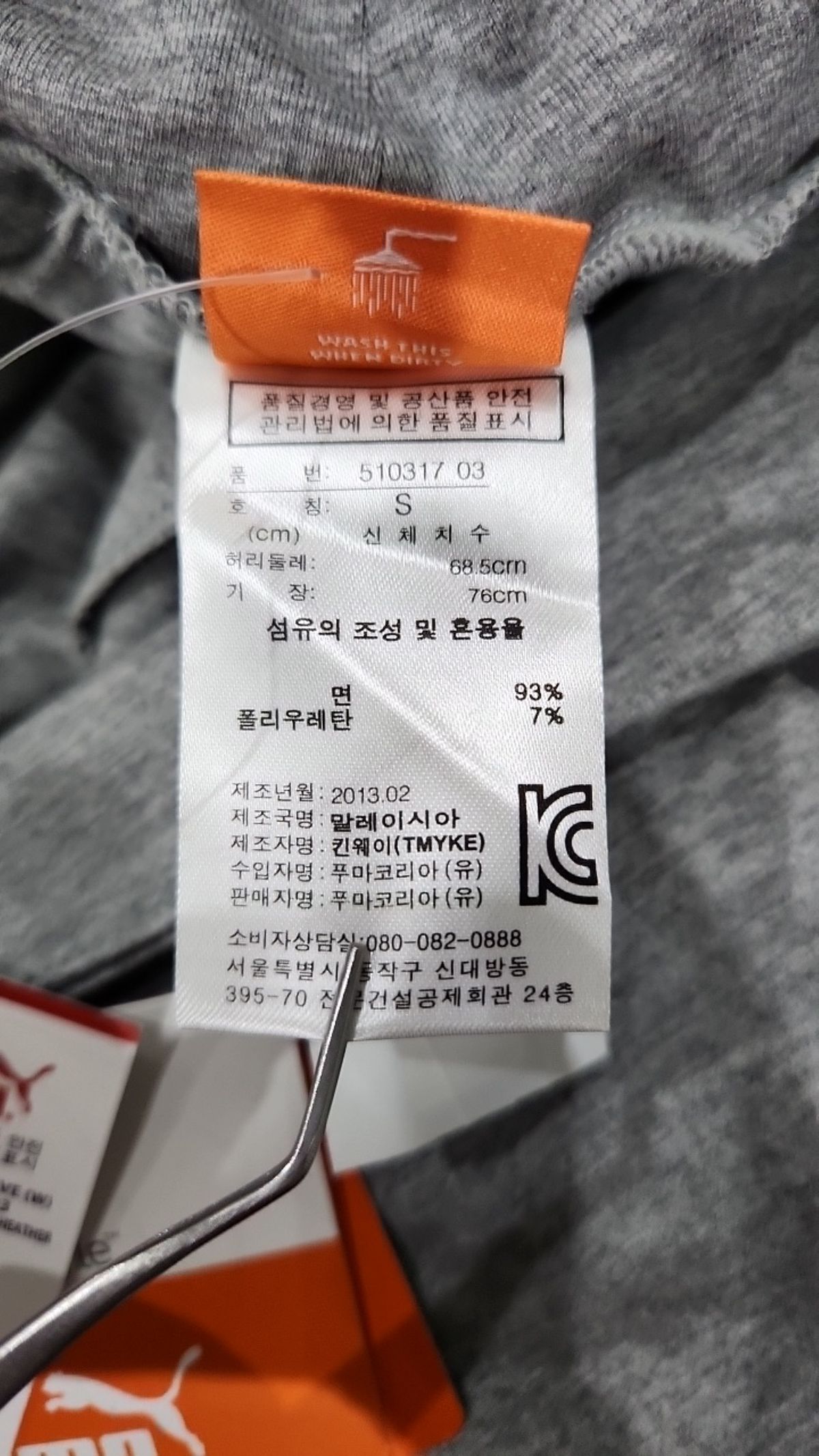 푸마(PUMA) 레깅스 S