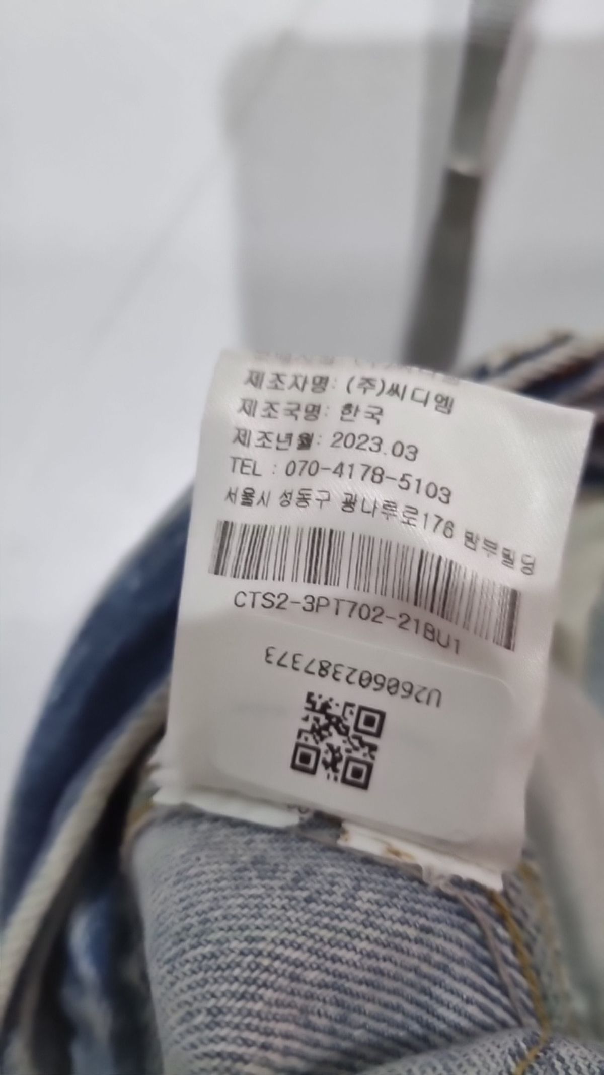 클루투(Clu TOO) 청/데님 팬츠 1