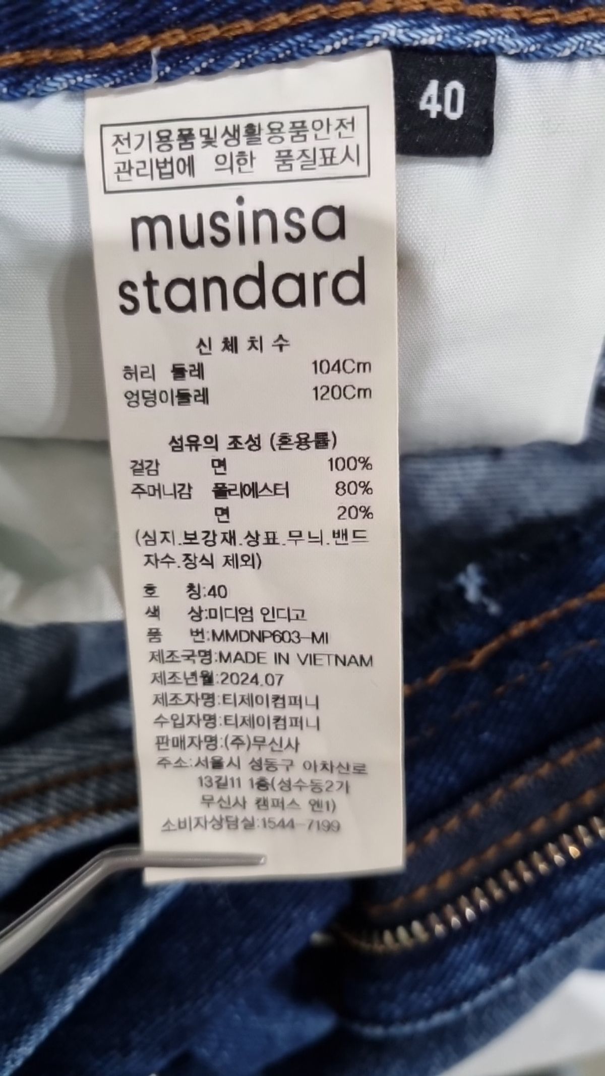 무신사 스탠다드(MUSINSA STANDARD) 청/데님 팬츠 40