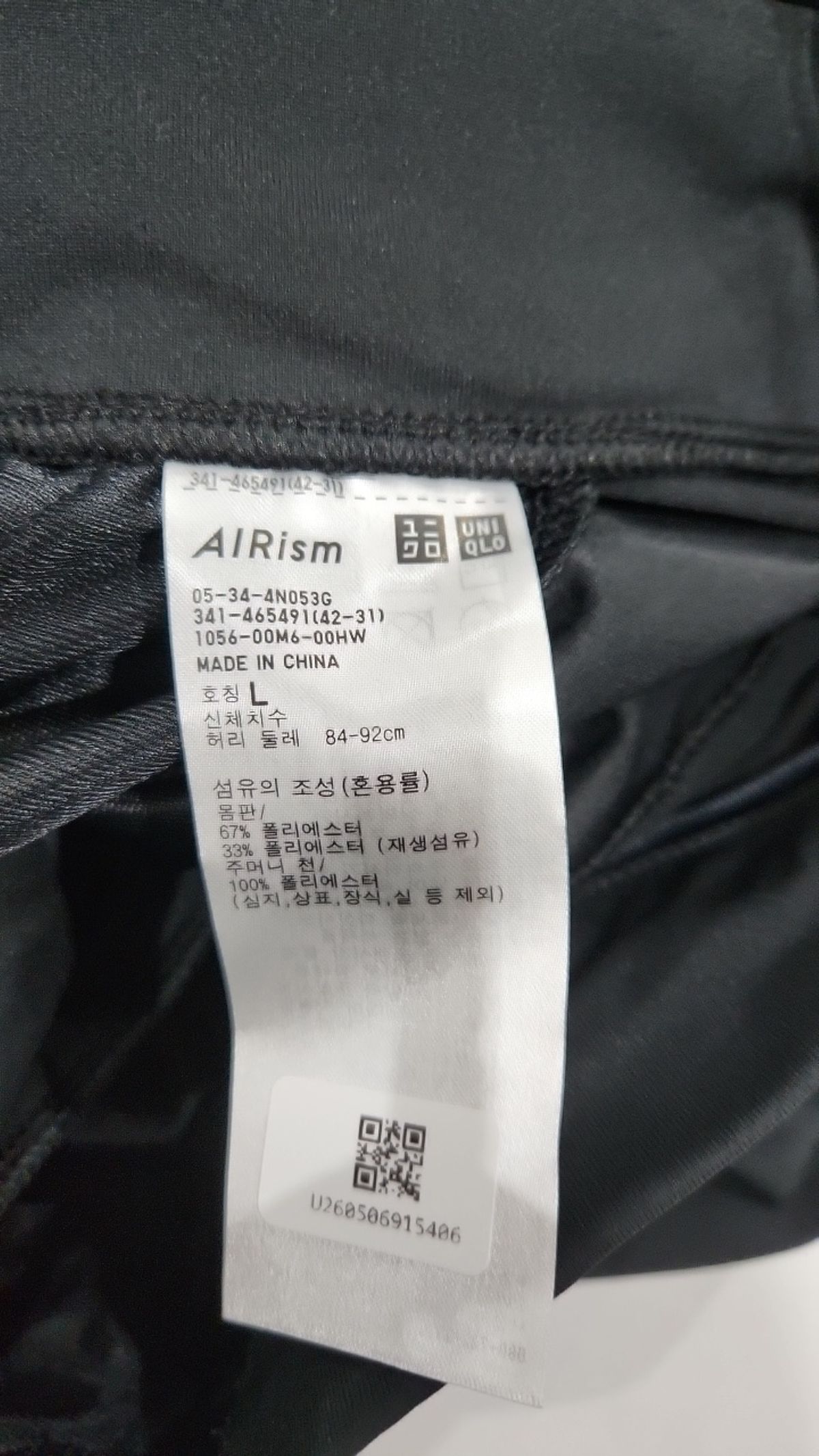 유니클로(UNIQLO) 트레이닝 팬츠 L