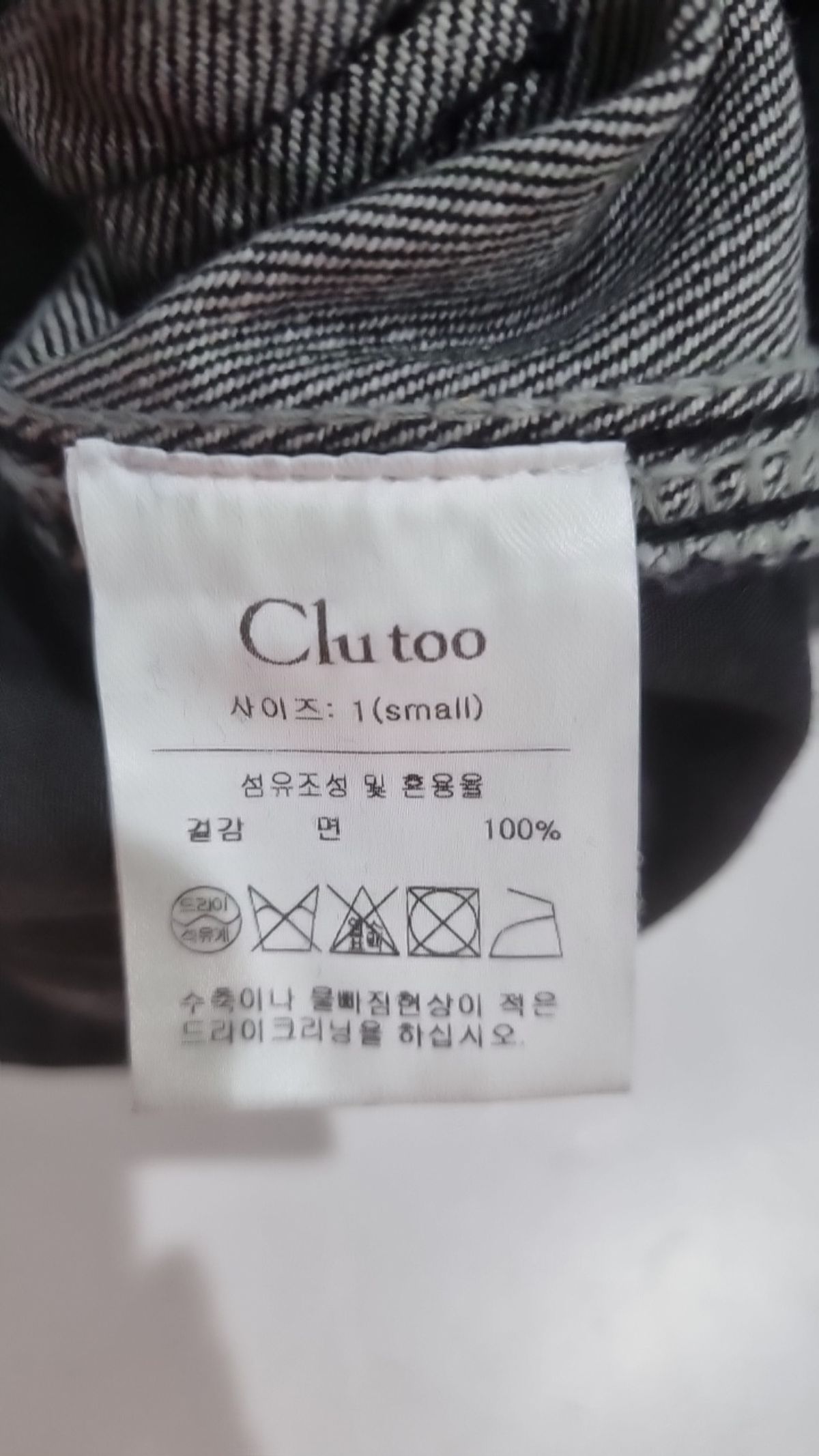 클루투(Clu TOO) 청/데님 팬츠 1