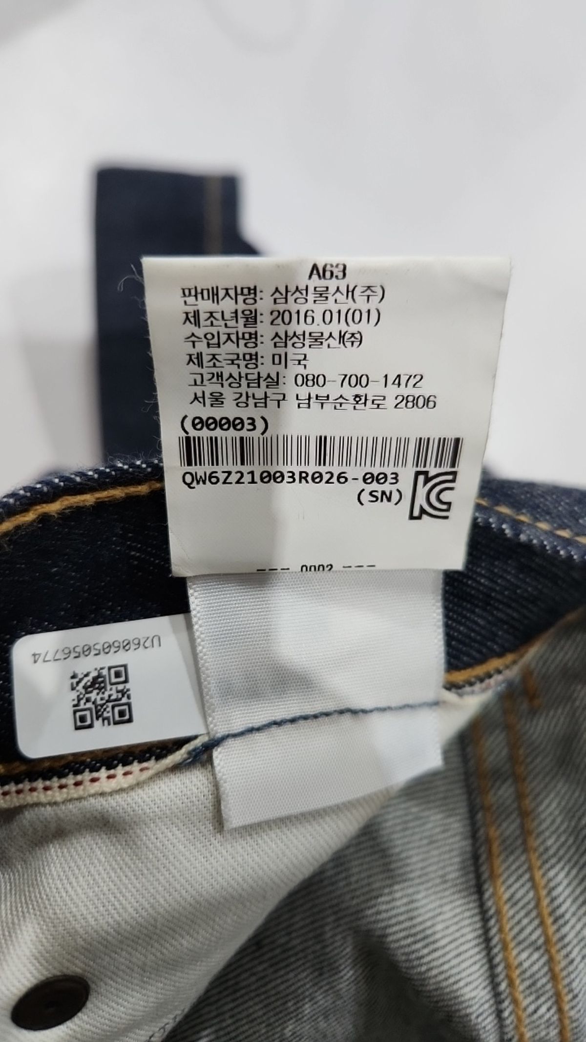육삼구칠(6397) 청/데님 팬츠 26