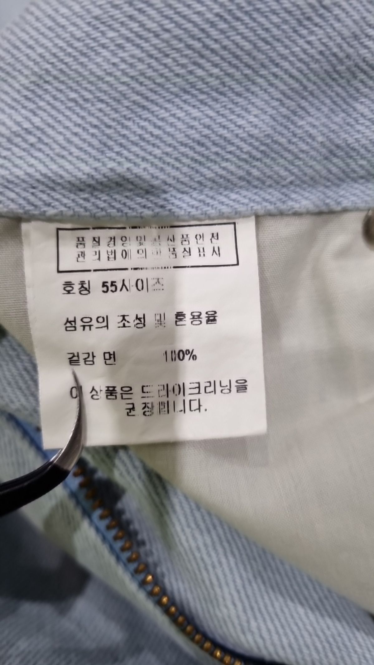 르(LE) 청/데님 팬츠 55