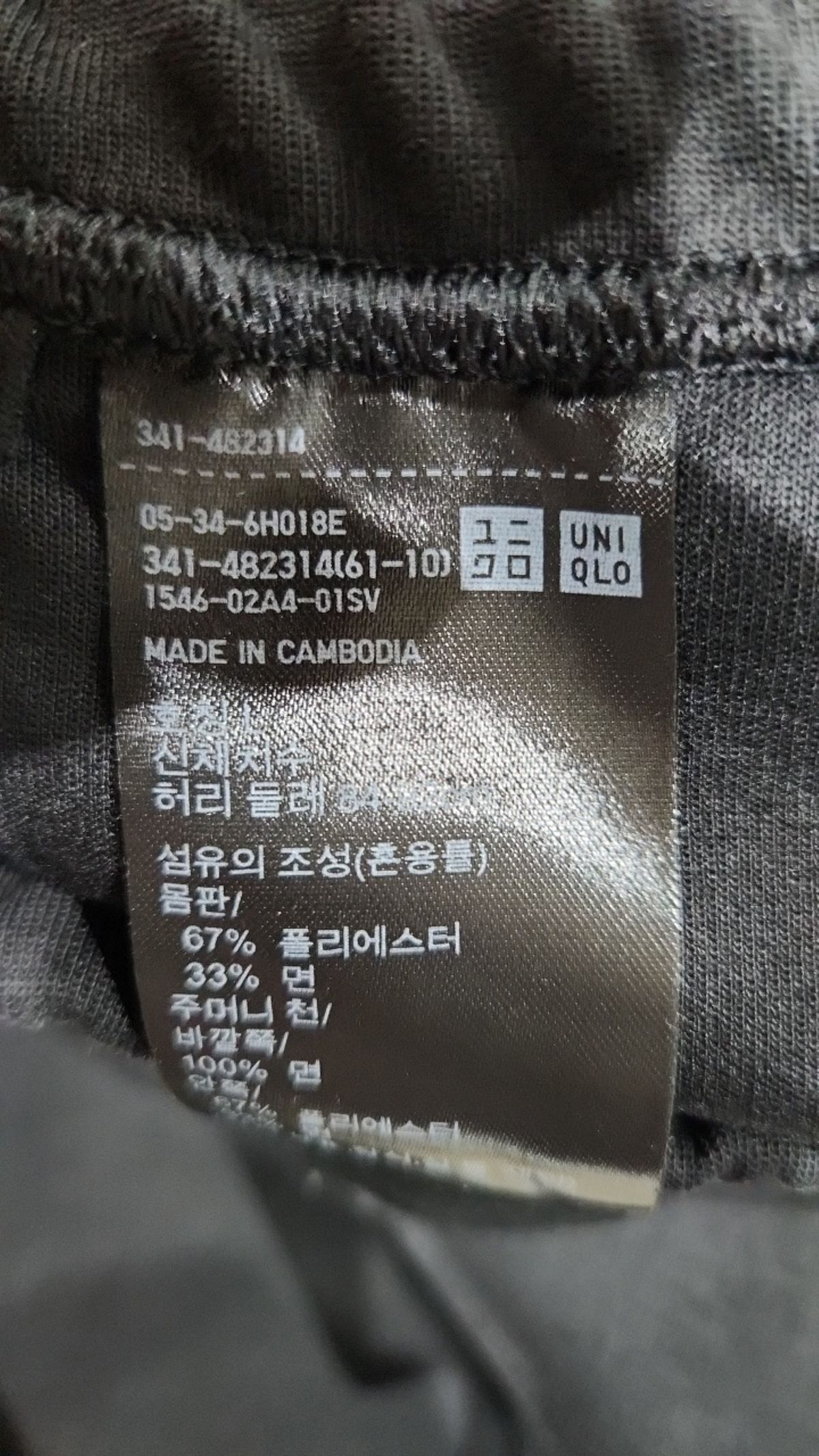 유니클로(UNIQLO) 트레이닝 팬츠 L