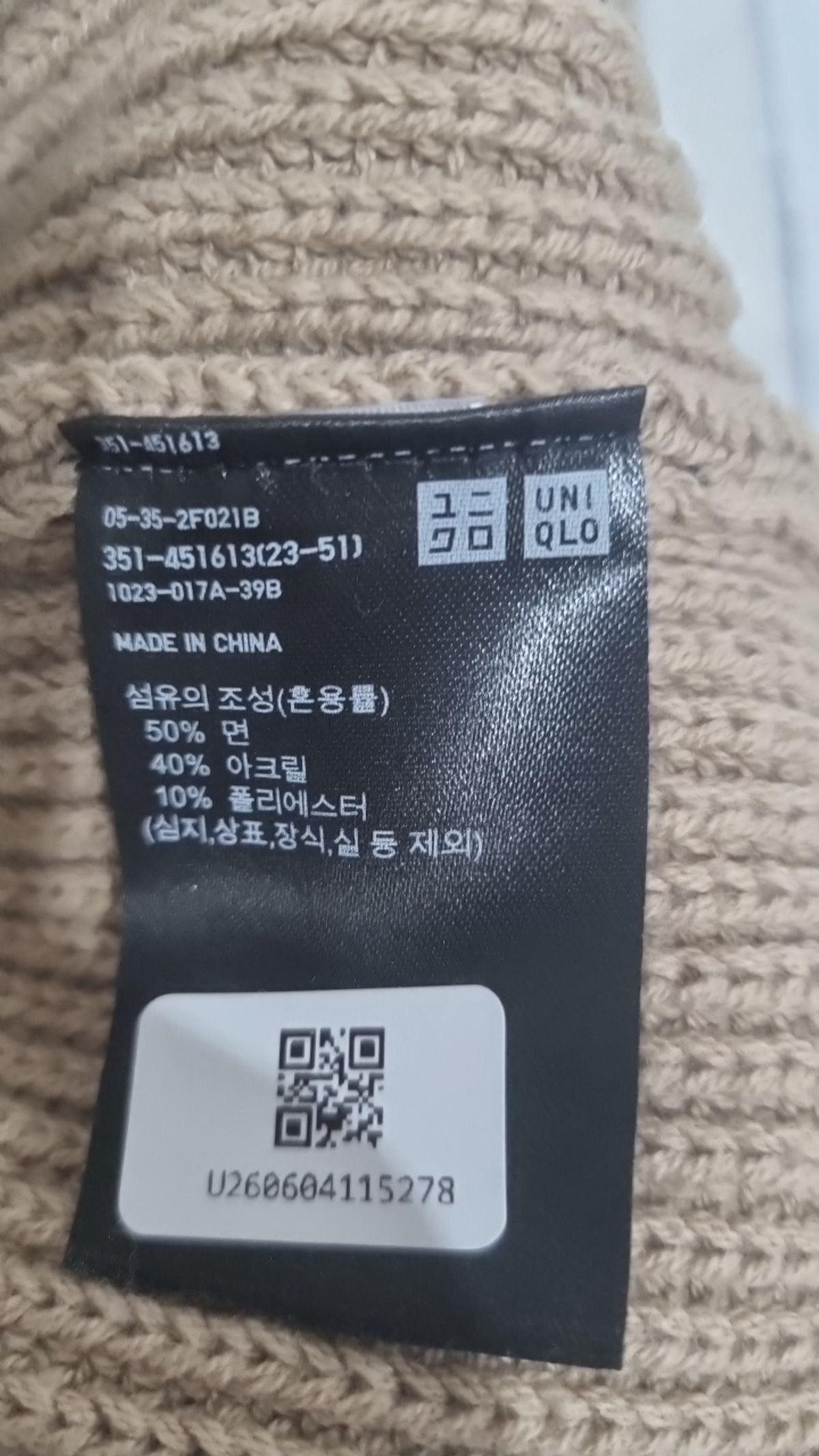 유니클로(UNIQLO) 베스트 XL