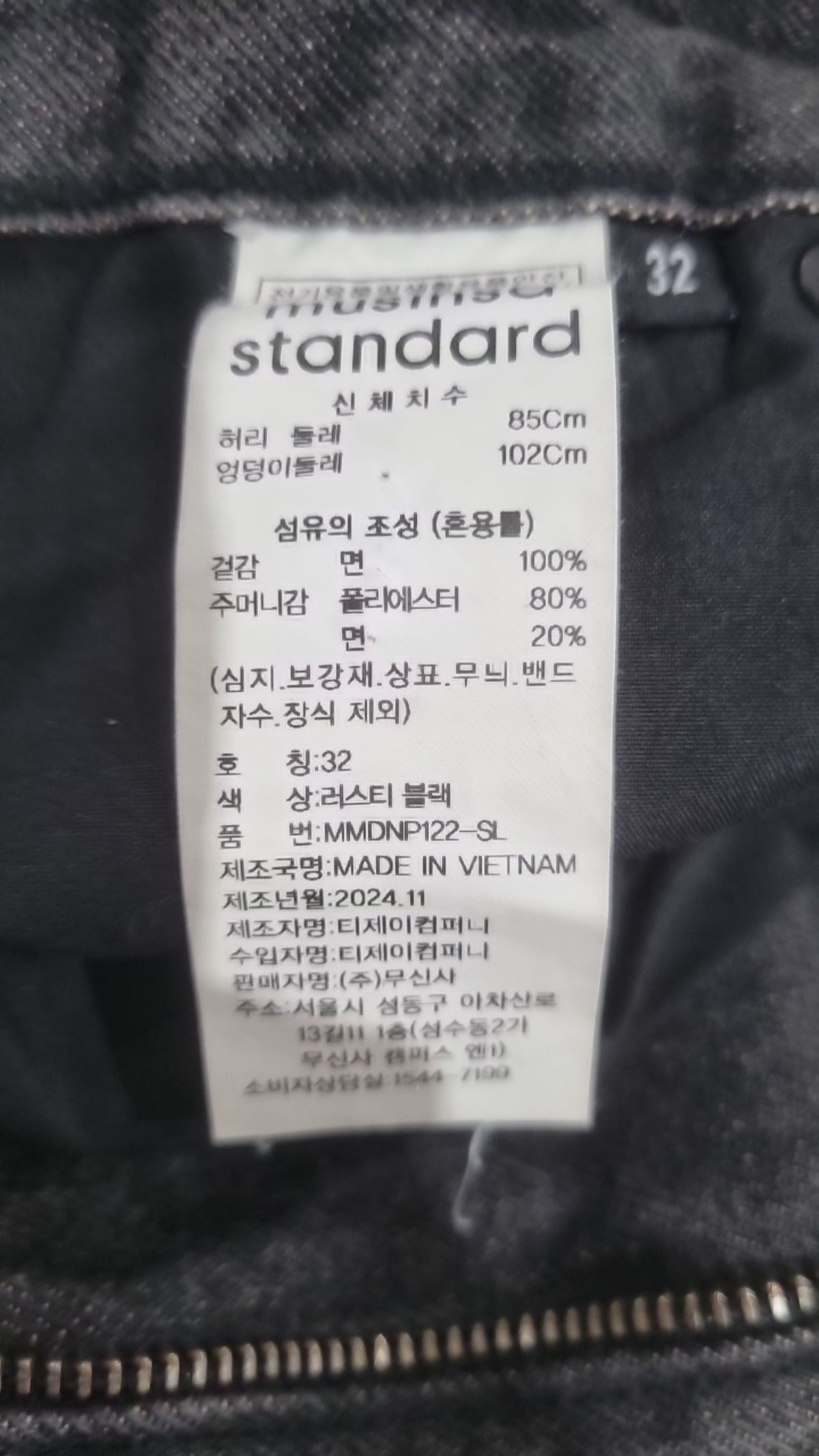 무신사 스탠다드(MUSINSA STANDARD) 청/데님 팬츠 32