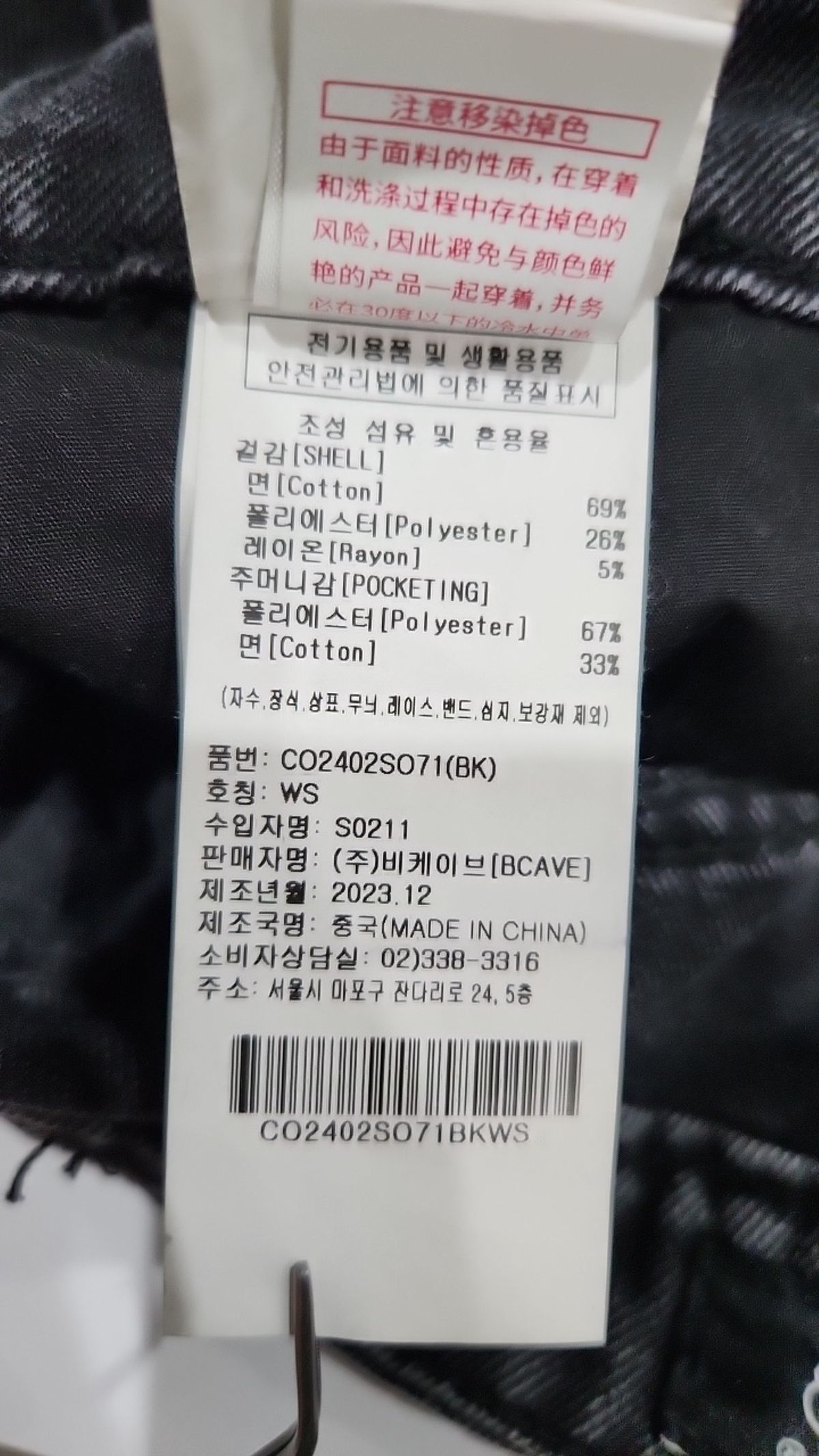 커버낫(COVERNAT) 숏팬츠 WS