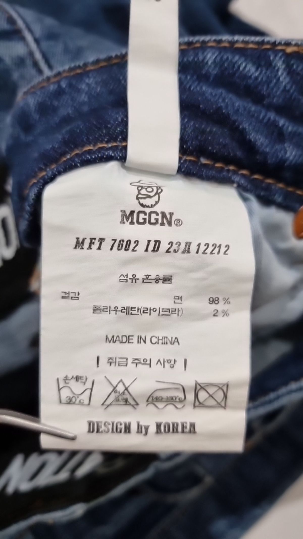 맥우드건(MAGOODGAN) 청/데님 팬츠 26