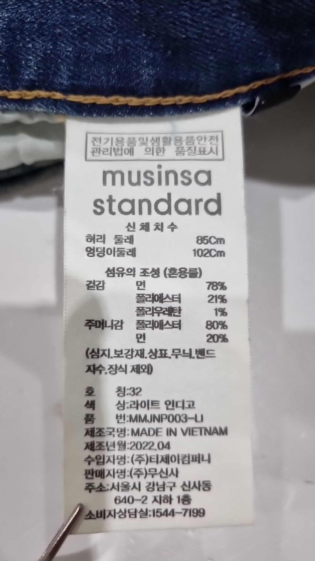무신사 스탠다드(MUSINSA STANDARD) 청/데님 팬츠 32