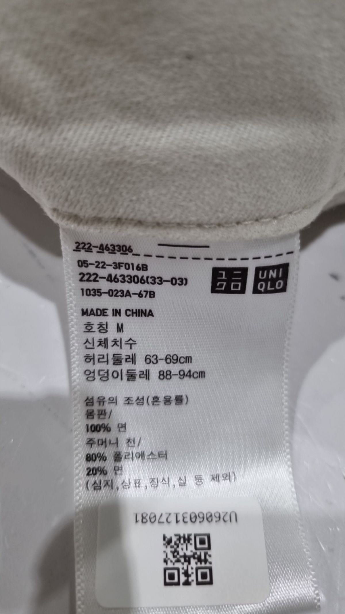 유니클로(UNIQLO) 롱스커트 M