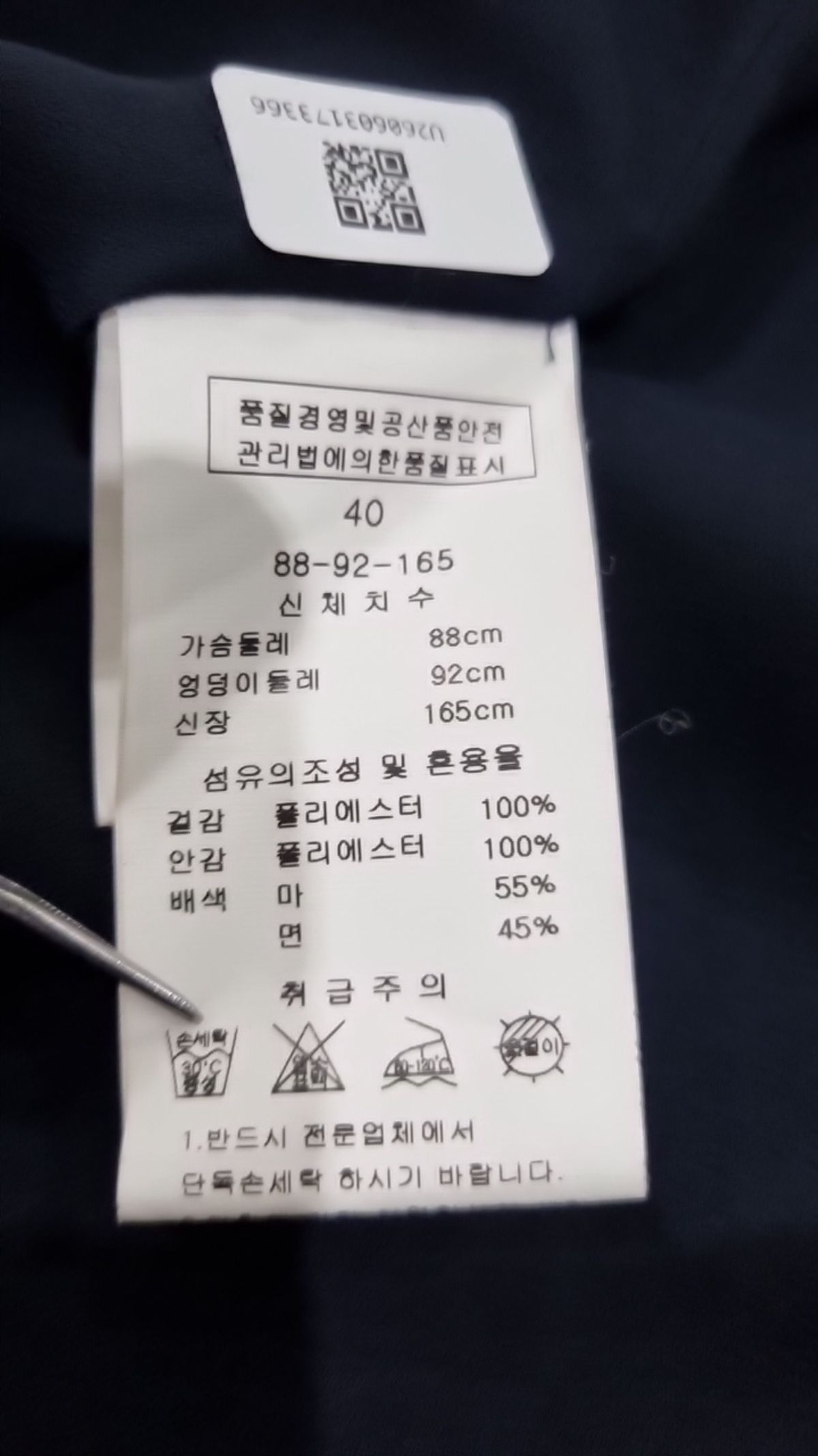 케네스 레이디(KENNETH LADY) 슈트/블레이저 재킷 88 92 165