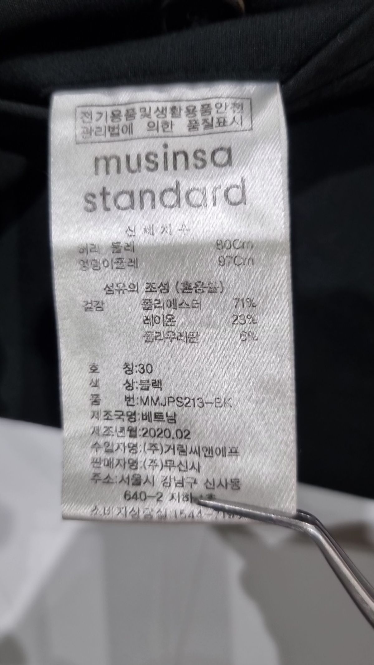 무신사 스탠다드(MUSINSA STANDARD) 슈트 팬츠/슬랙스 30