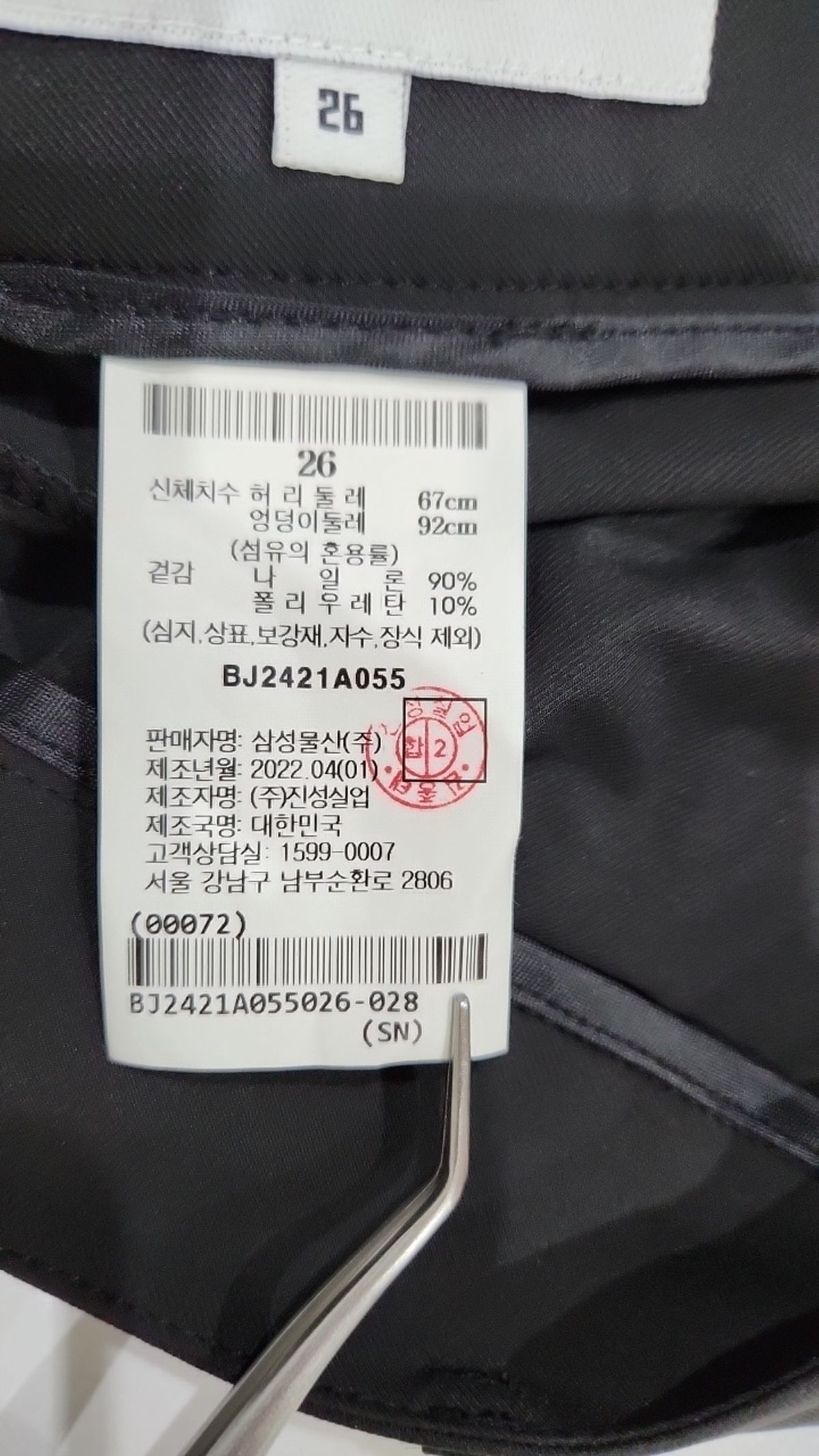 빈폴골프(BEANPOLE GOLF) 여성 블랙 밑단 슬릿 부츠컷 팬츠 (BJ2421A055) 26