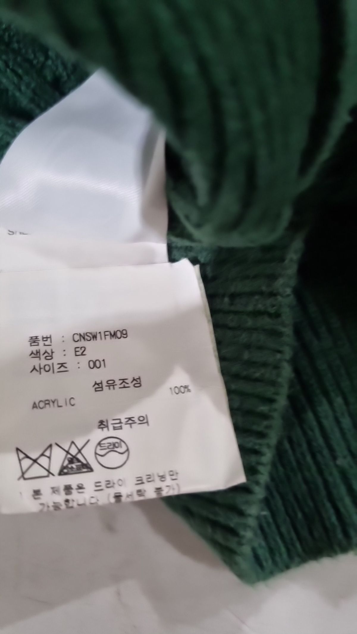 키르시(KIRSH) 니트/스웨터 FREE