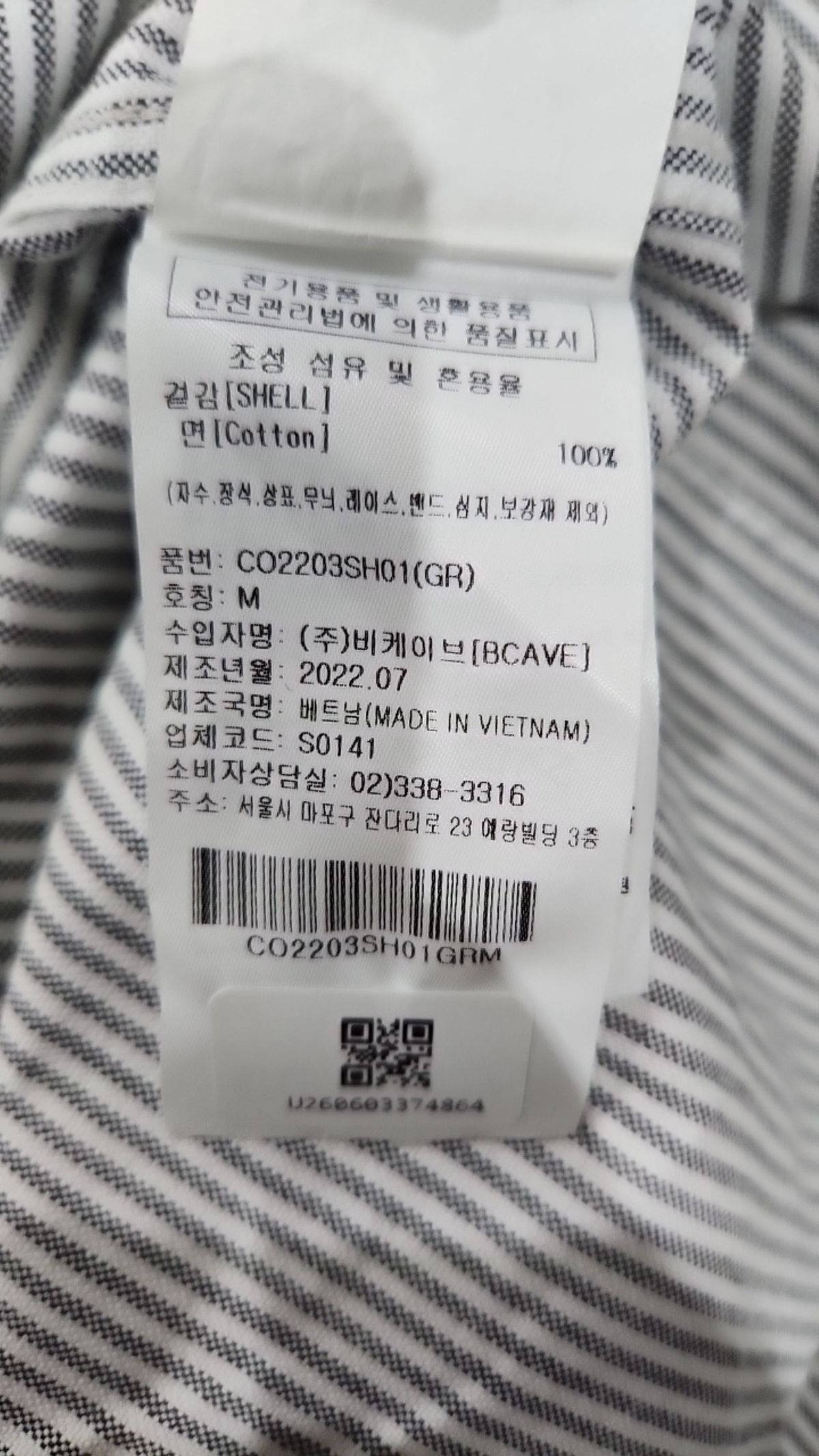 커버낫(COVERNAT) 캐주얼 셔츠 M
