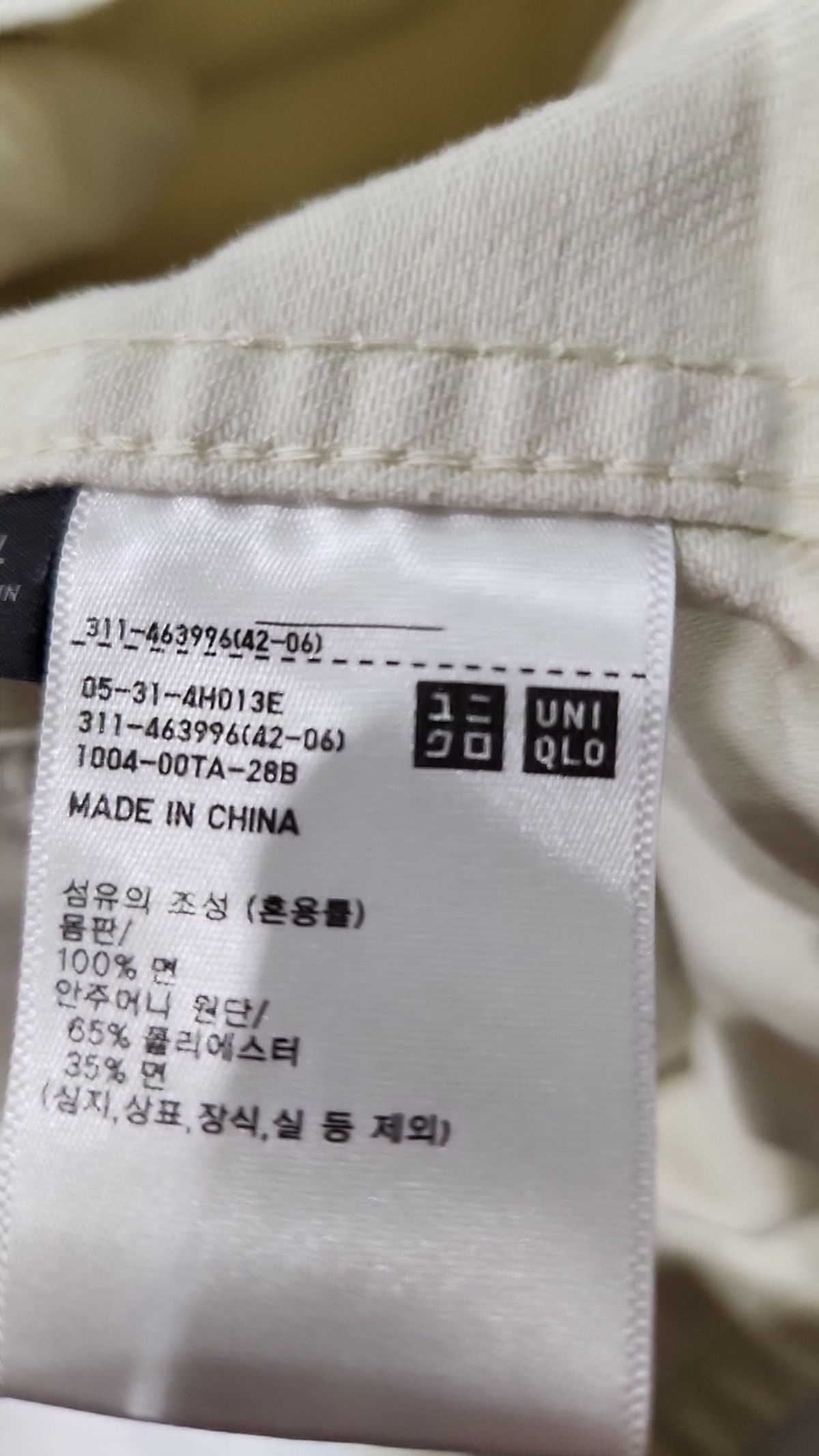유니클로(UNIQLO) 기타 점퍼/재킷 XL
