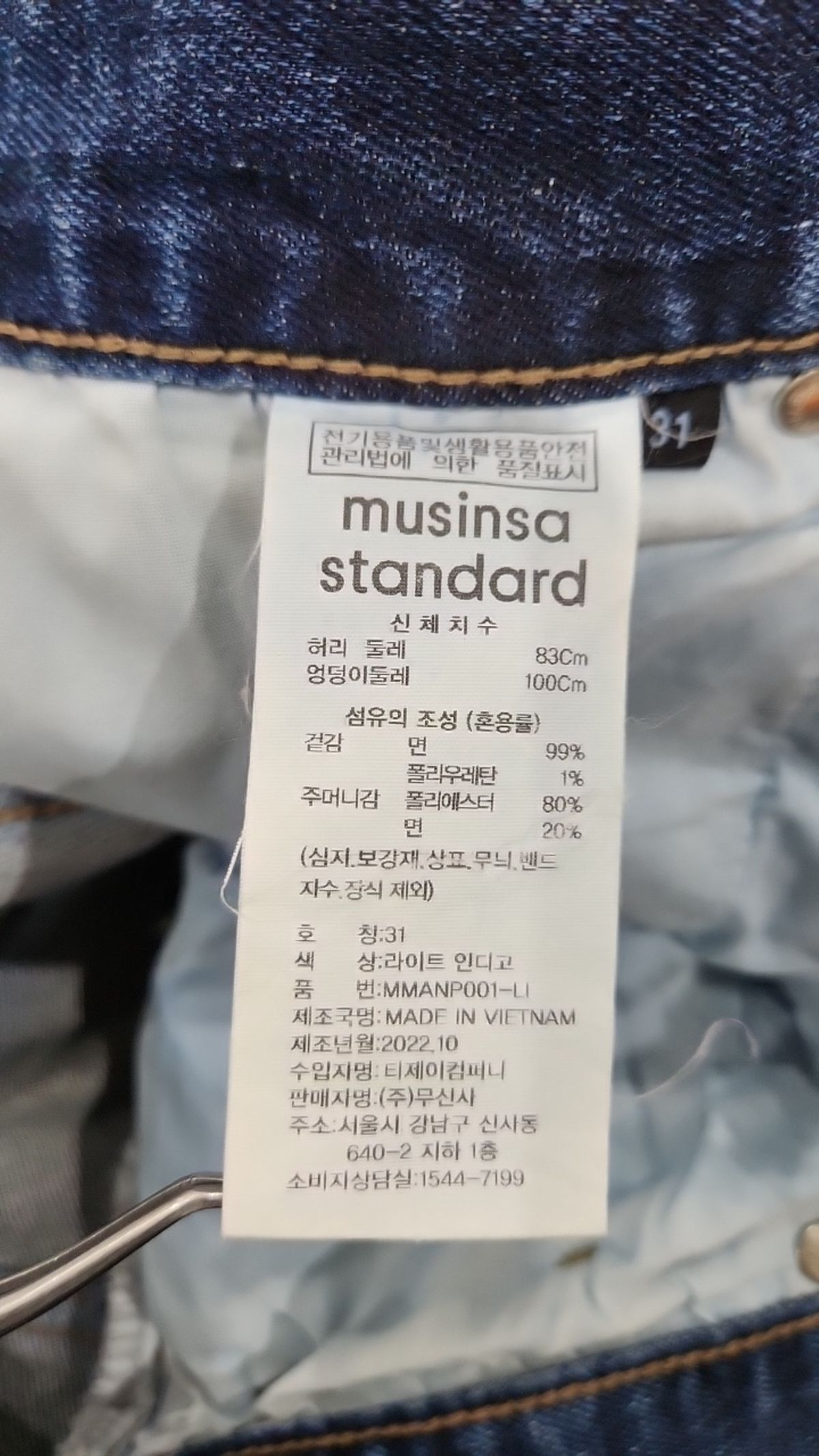 무신사 스탠다드(MUSINSA STANDARD) 청/데님 팬츠 31