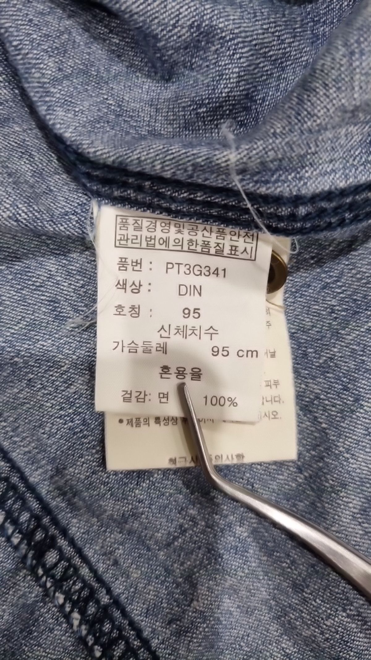 폴햄(POLHAM) 캐주얼 셔츠 95