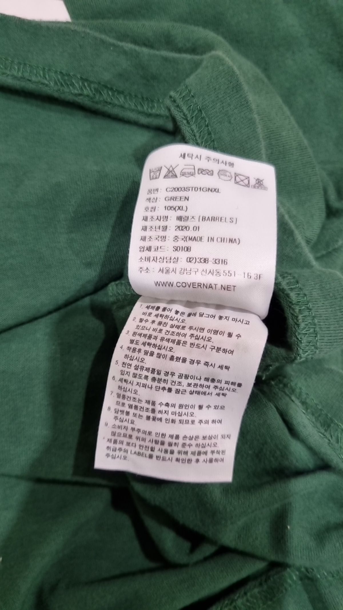 커버낫(COVERNAT) 반소매 티셔츠 XL