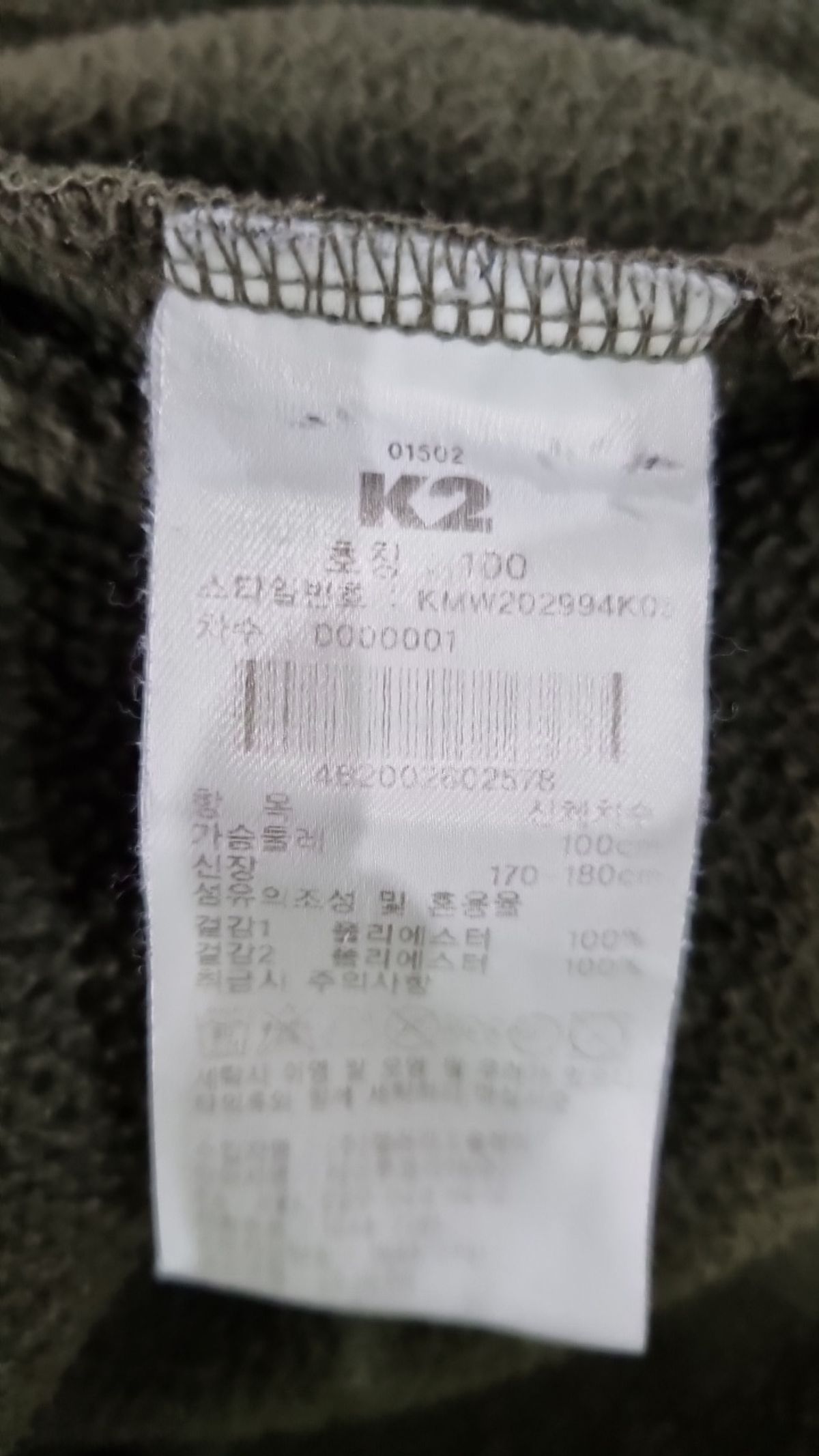 케이투(K2) 긴소매 티셔츠 100