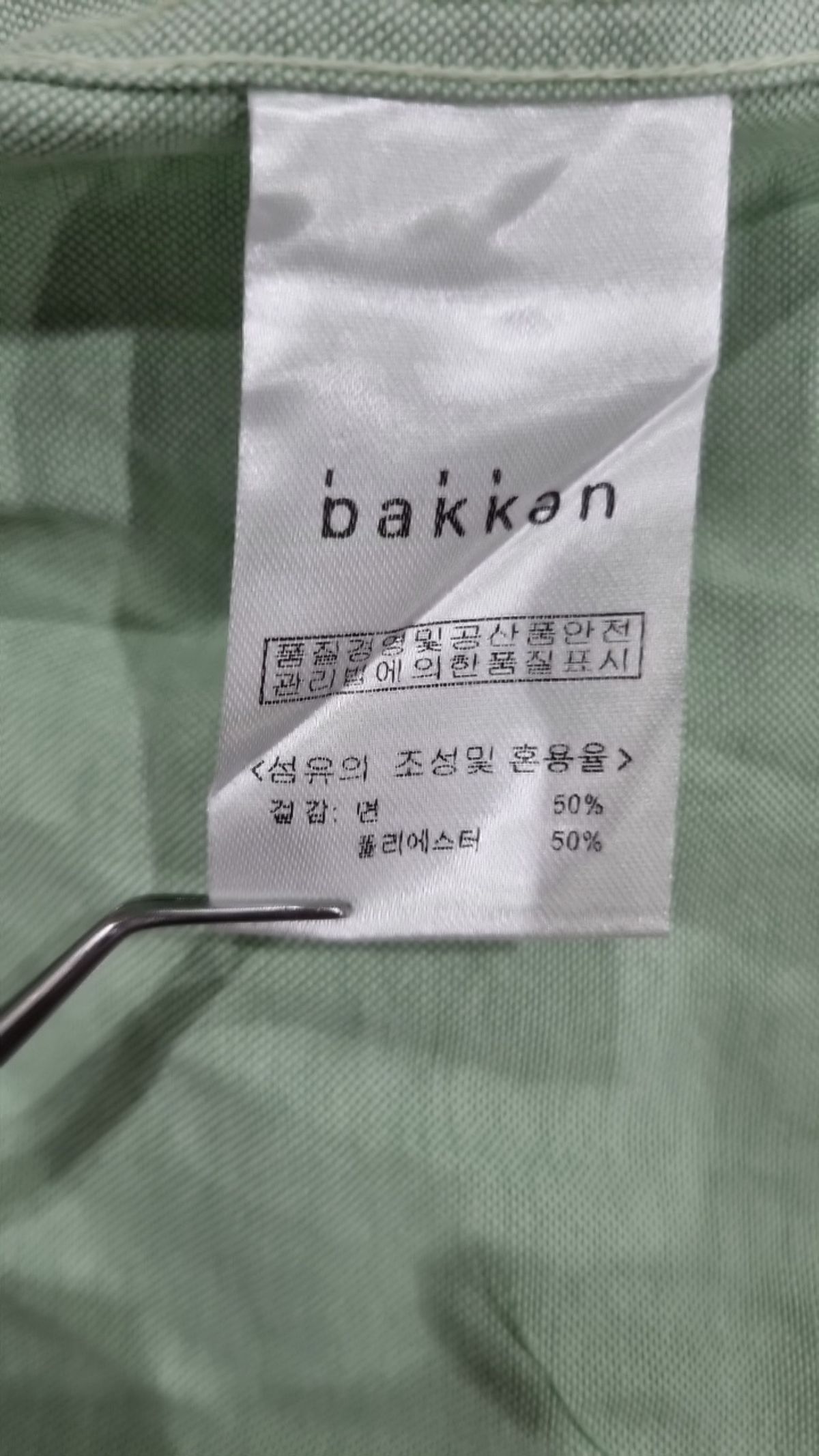 바켄(BAKKEN) 캐주얼 셔츠 1
