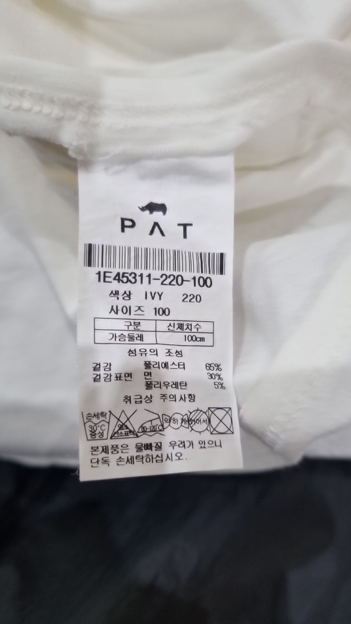 피에이티(PAT) 반소매 티셔츠 100